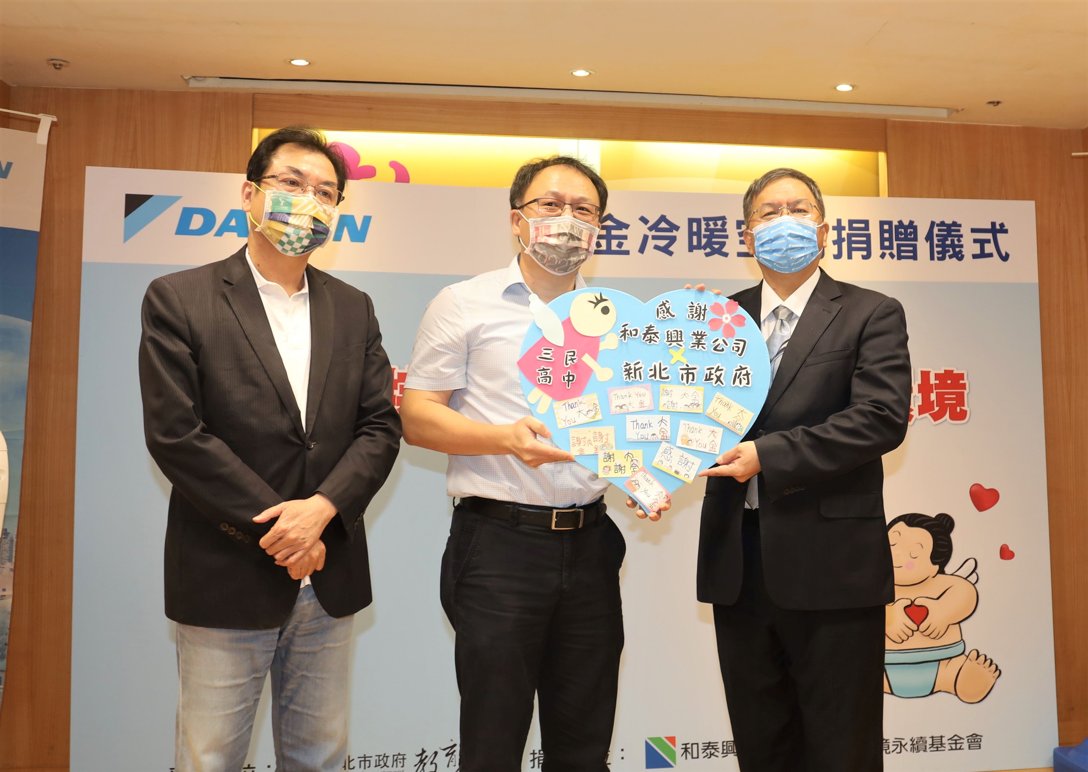 6.​本次受贈的三民高中彭盛佐校長(中)感謝新北市結合企業力量淘汰老舊冷氣機.JPG