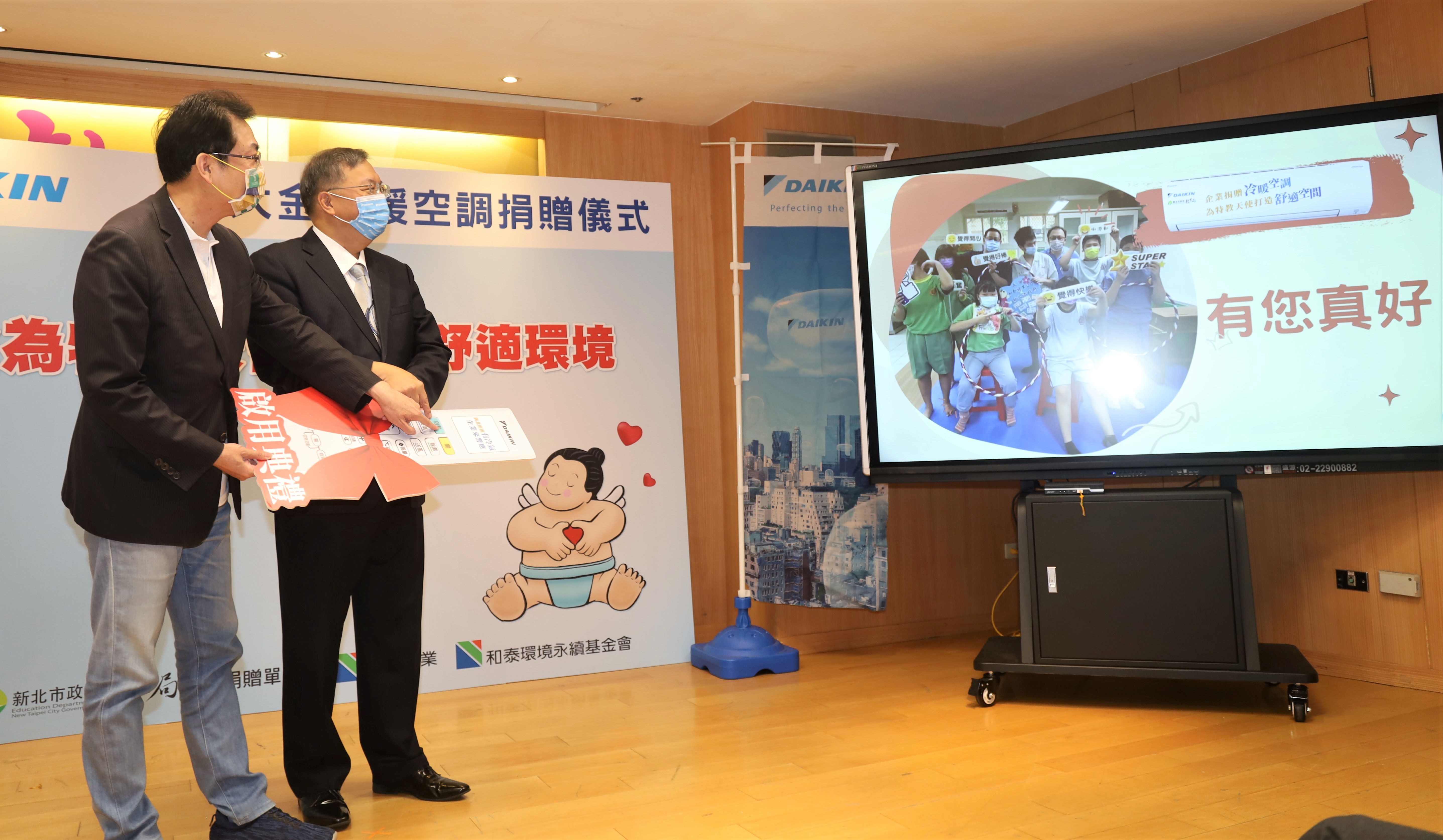 7.​和泰環境永續基金會長期關懷弱勢團體及投入教育環境的改善.JPG