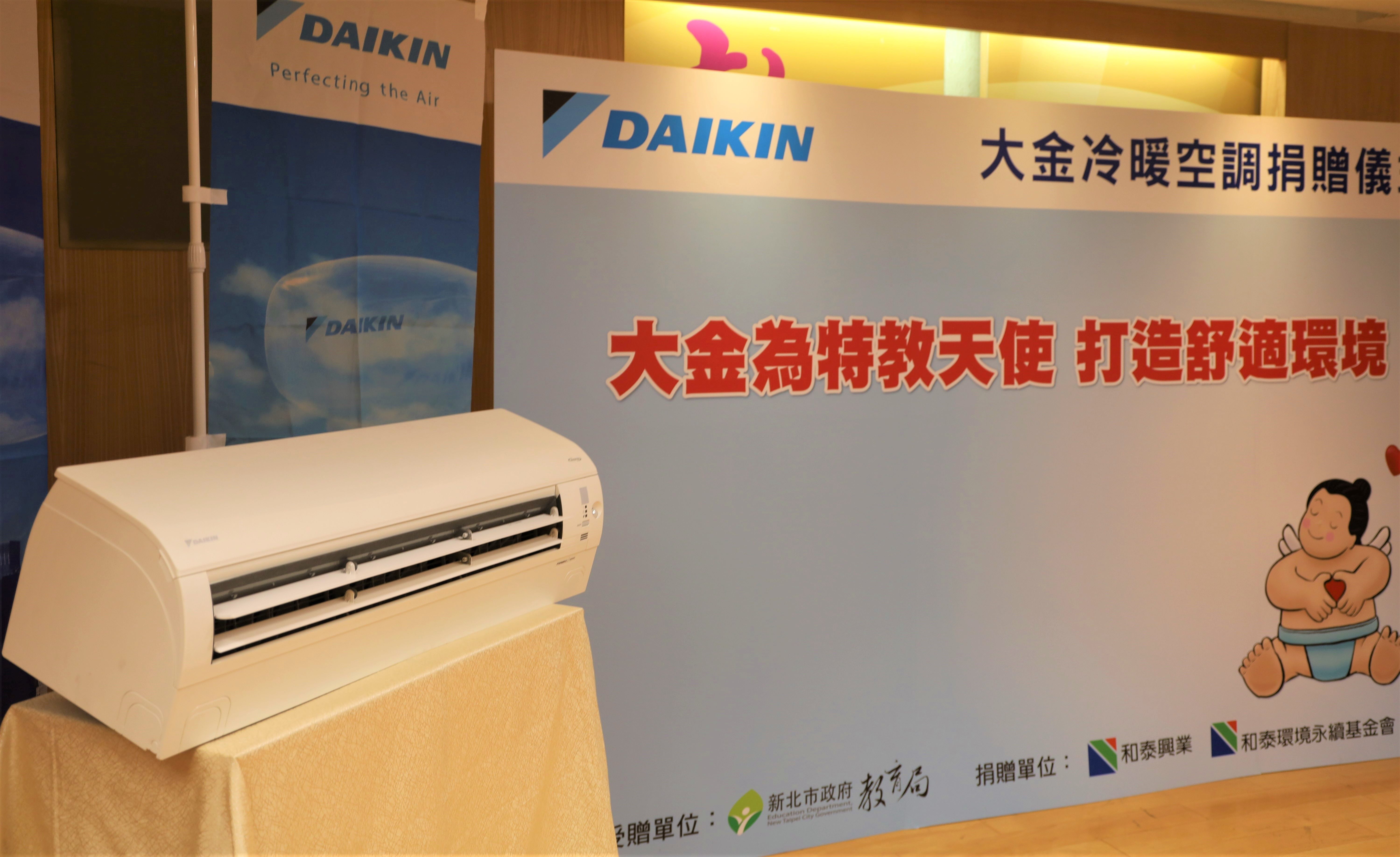8.​和泰興業捐贈30台冷暖空調給新北市14校特教班級.jpg