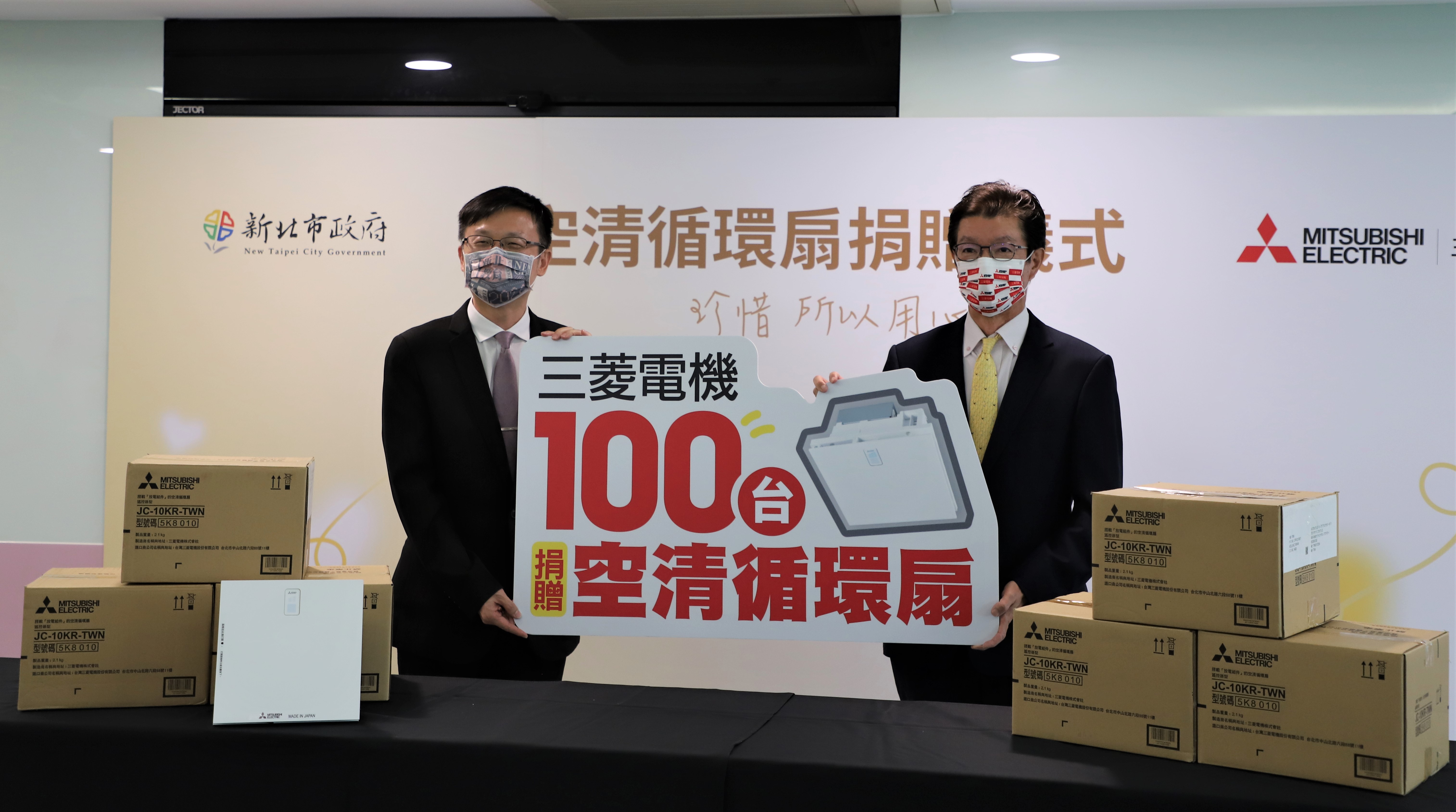 4.​台灣三菱電機董事長花岡尚夫(右)捐贈​100台空清循環扇(左為教育局張明文局長).jpg