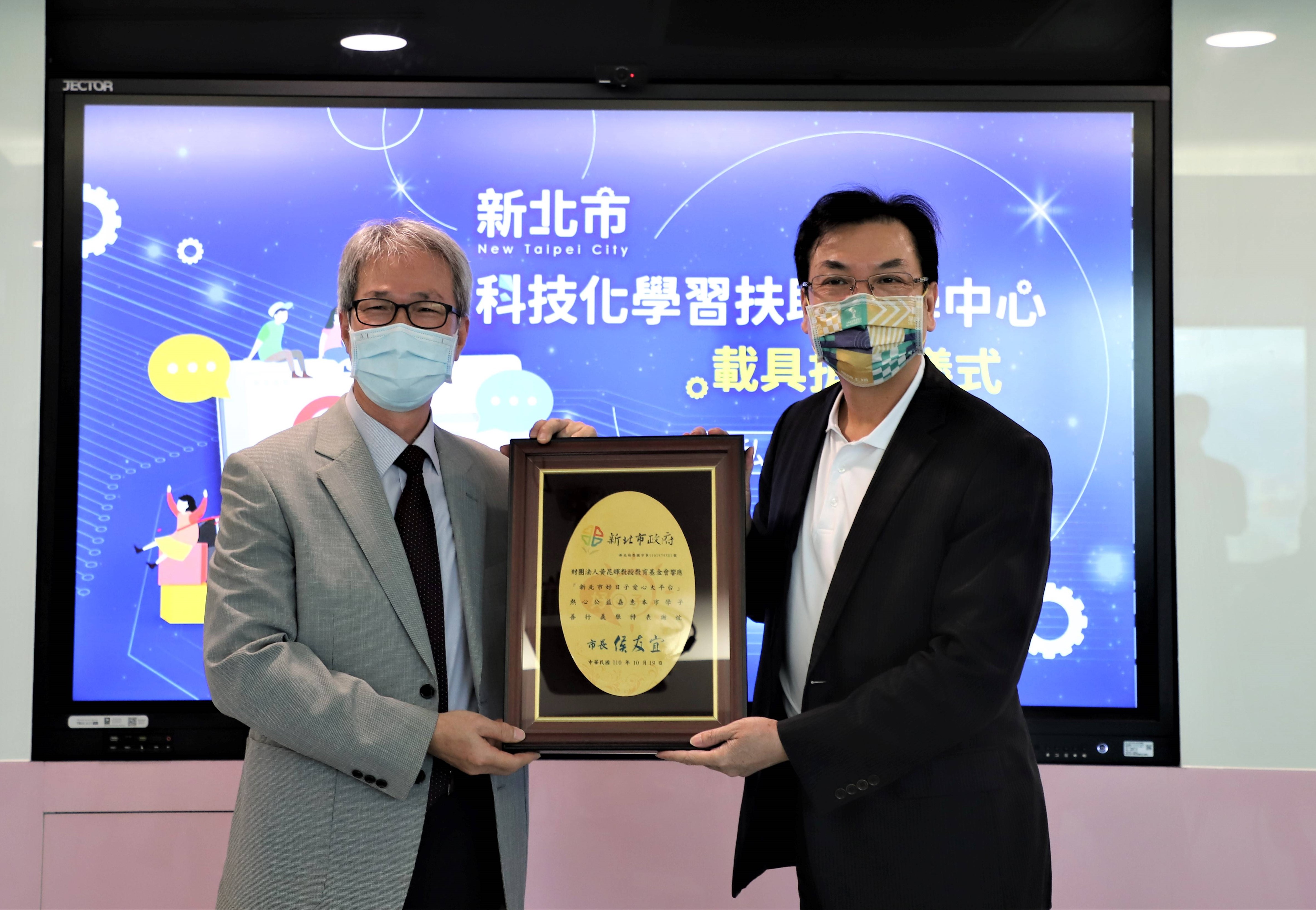 4.黃昆輝教授教育基金會捐贈240萬購置250臺行動載具.jpg