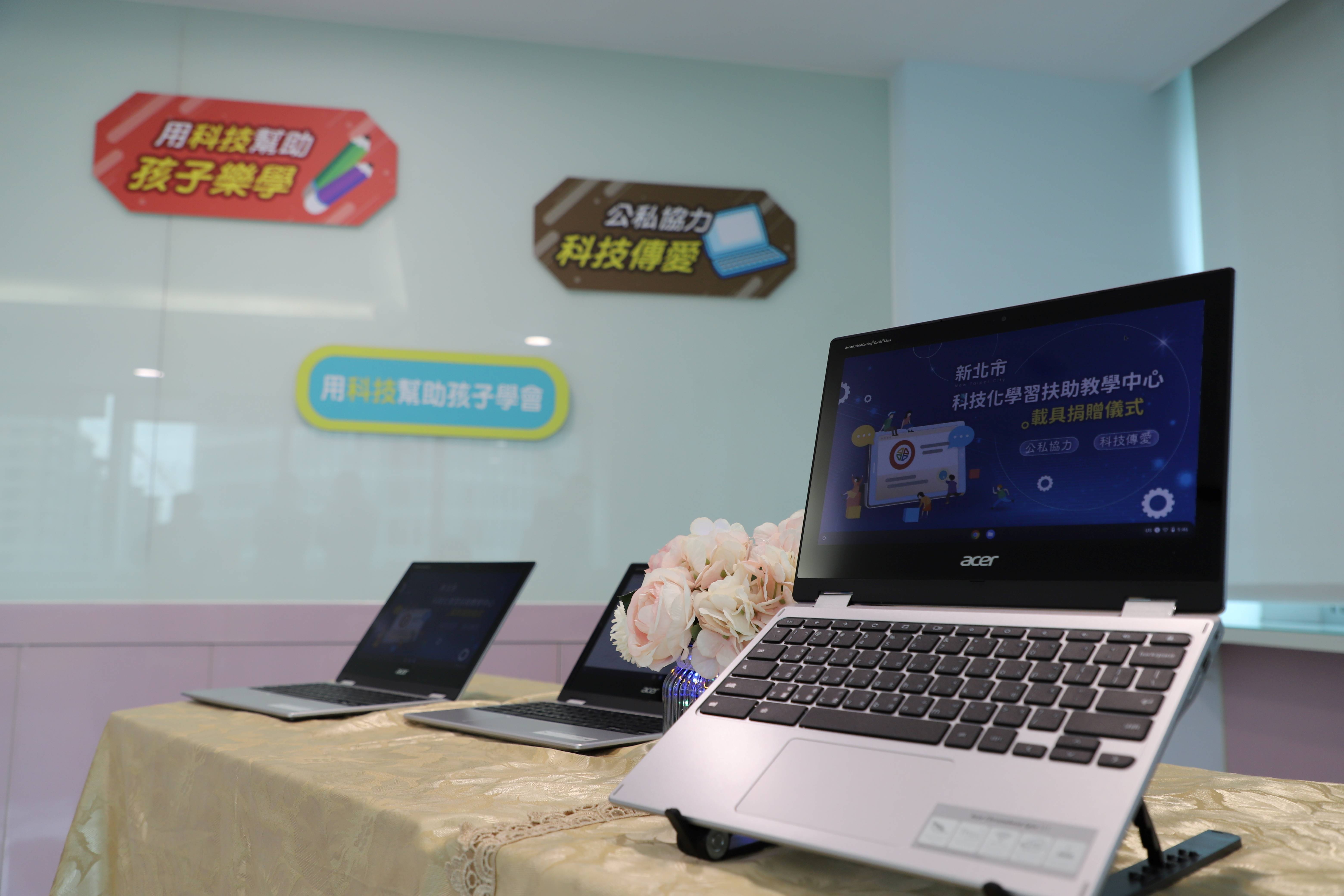 6.新北市科技化學習扶助教學中心成立行動載具共享平台(圖為本次捐贈行動載具).jpg
