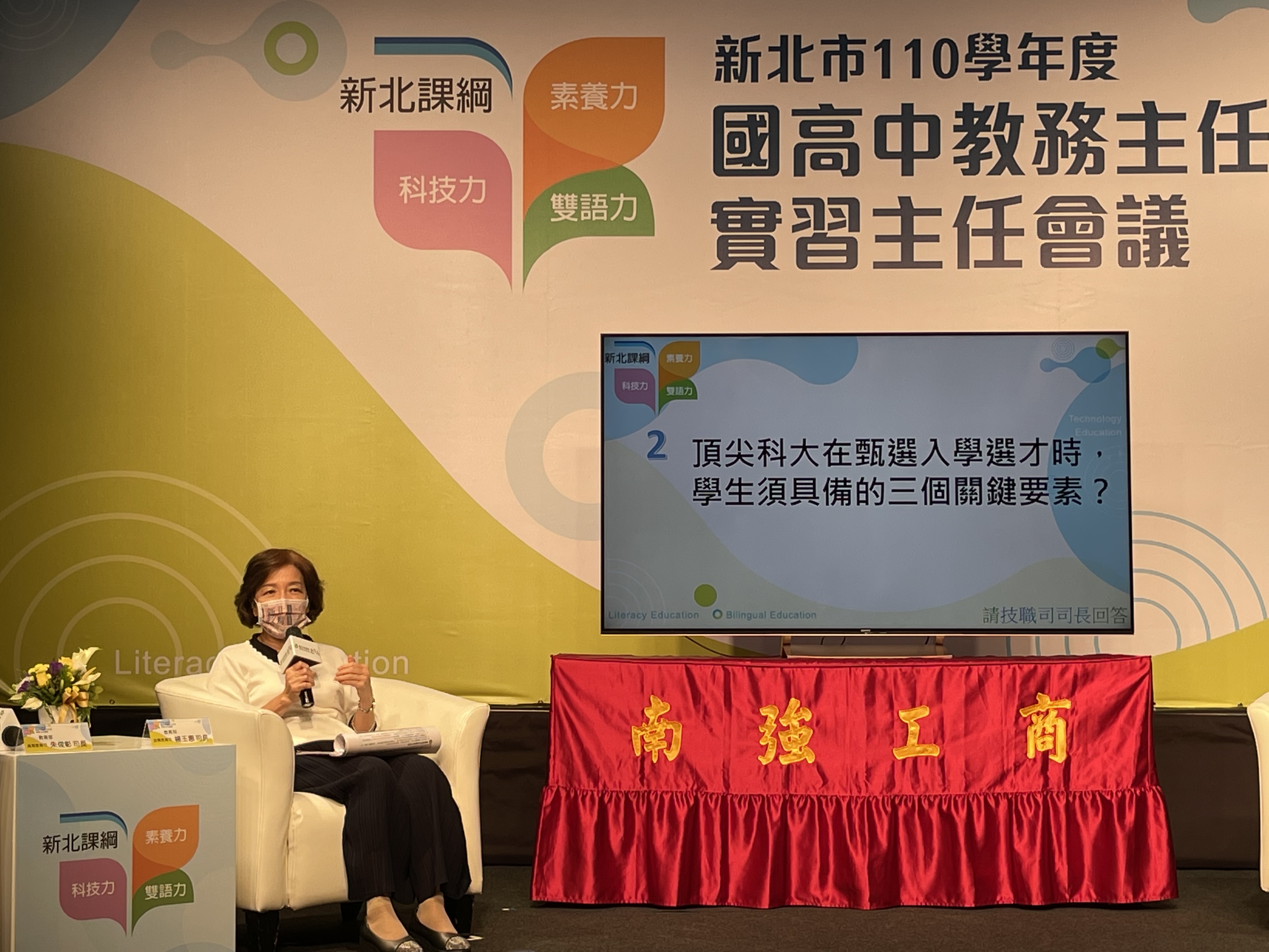 4.技職司長楊玉惠則強調，技術性高中學生三個關鍵因素在於學習熱情、動手做以及解決用問題的能力.jpg
