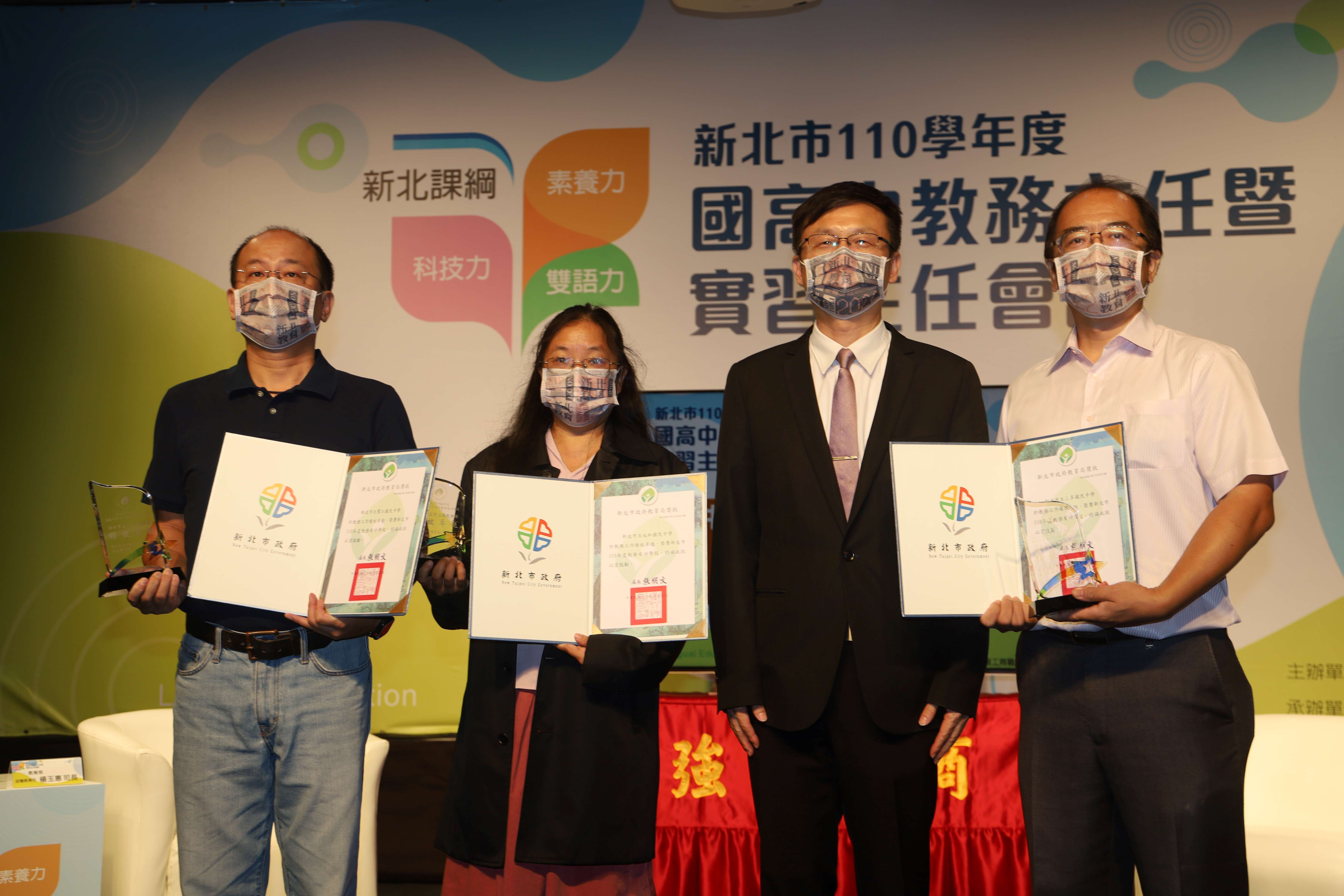 5.新北巿表揚榮獲教務有功的學校，左起分別為三多、鷺江及永和國中.JPG
