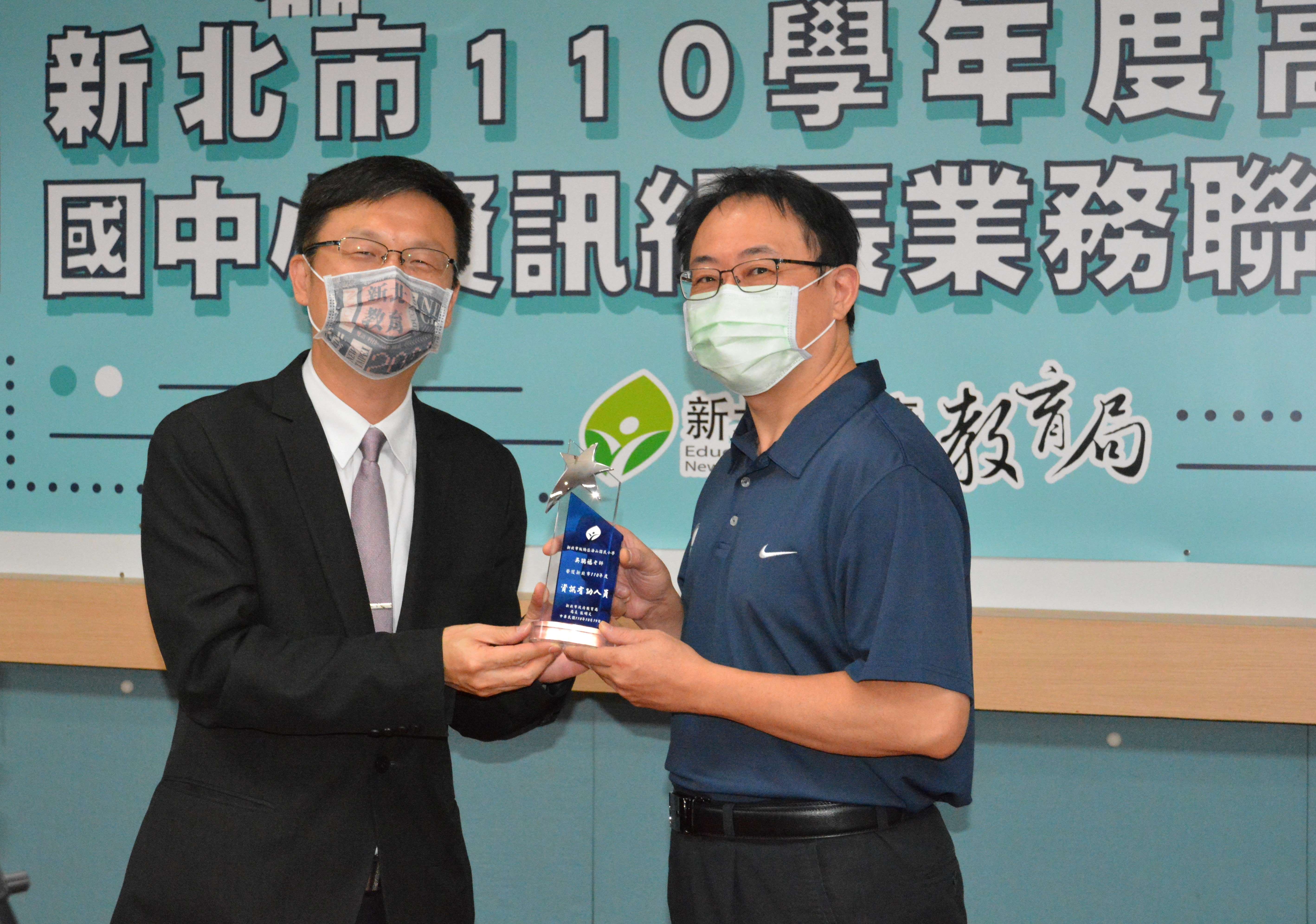 海山國小吳瑞福老師榮獲資訊有功人員.JPG