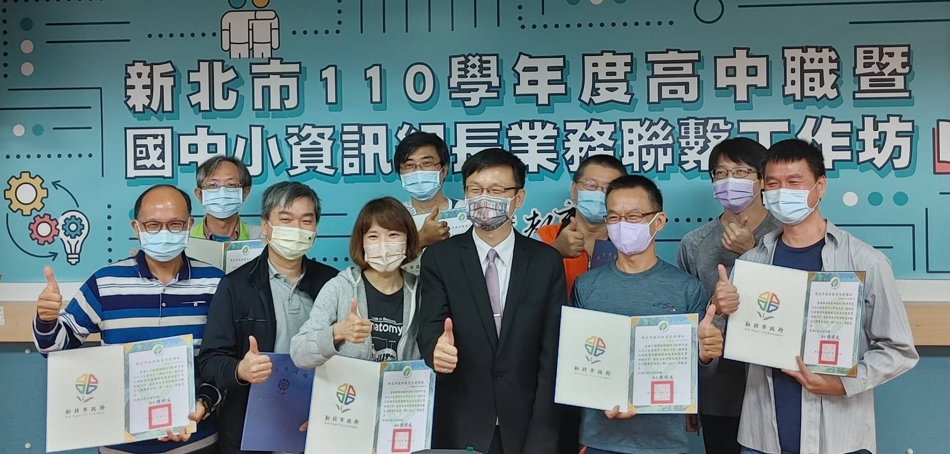 教育局感謝九大分區資訊中心學校，以肯定專業又熱血組長們為資訊業務推動的付出.jpg