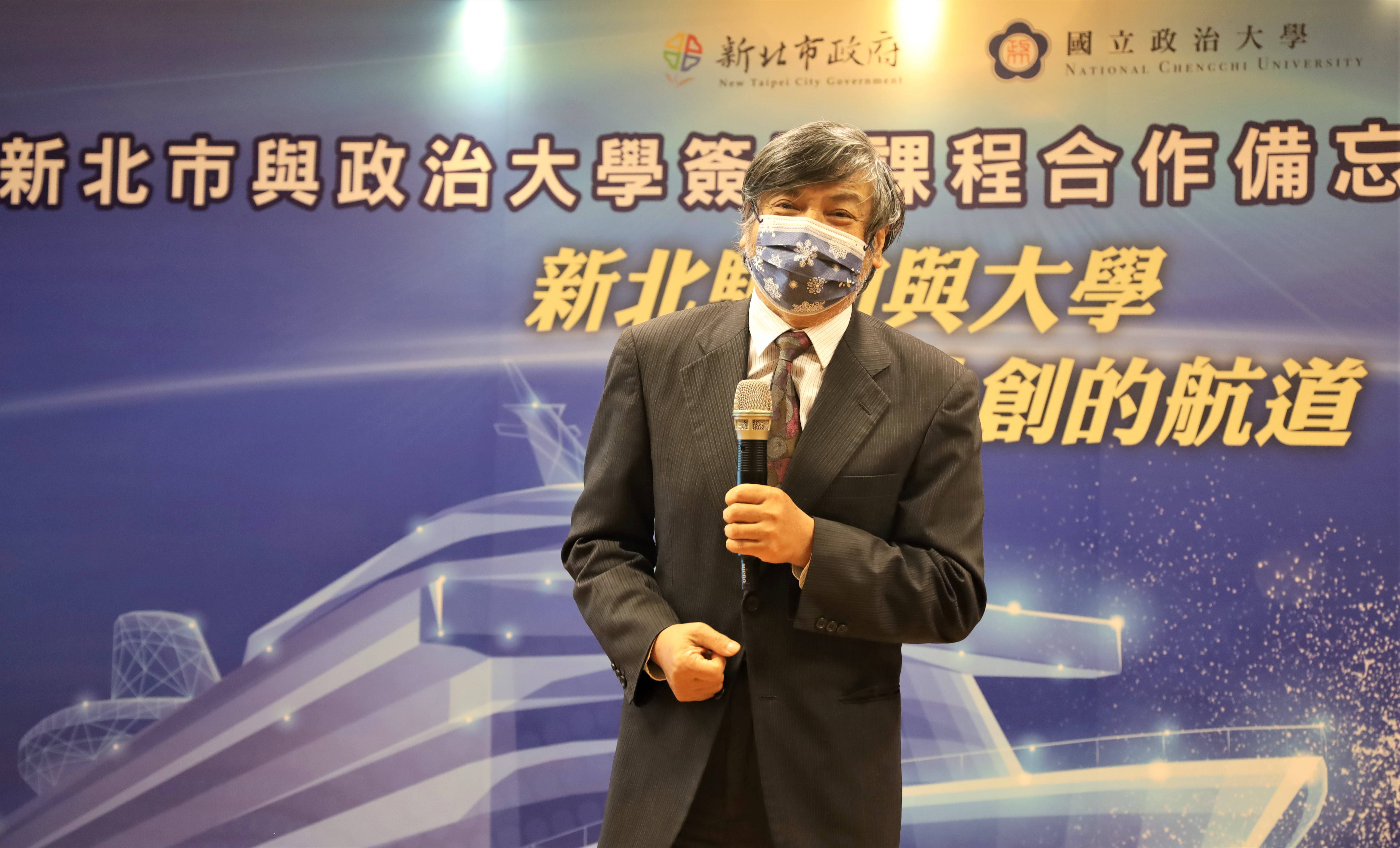 政治大學校長郭明政強調，大學是社會的智庫與綠洲，也是終身學習的地方，希望能跨越圍牆向下札根，建構更加寛廣的學習社群.jpg
