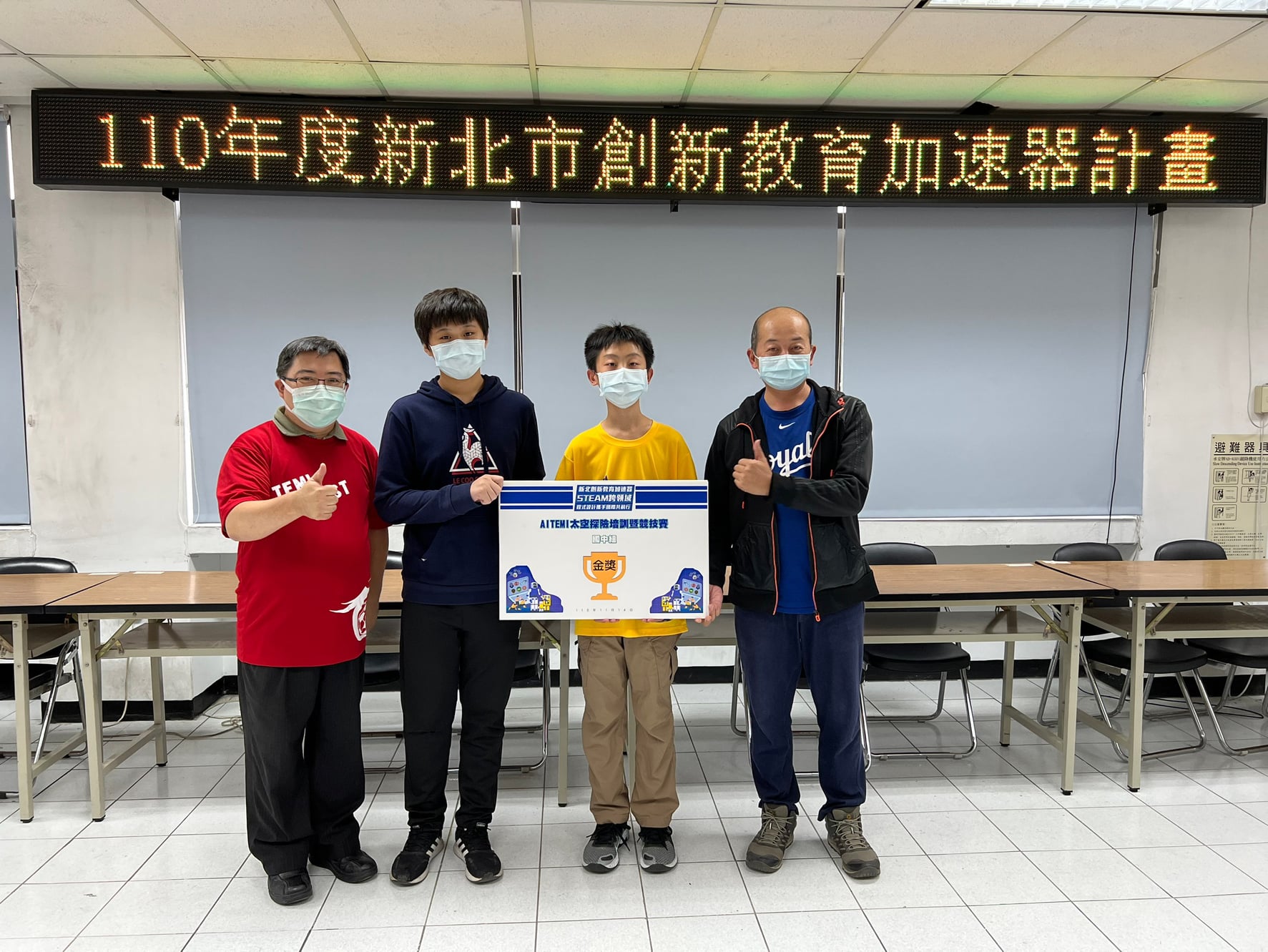 國中金牌(中正國中　鄭凱元、蘇禹丞).jpg