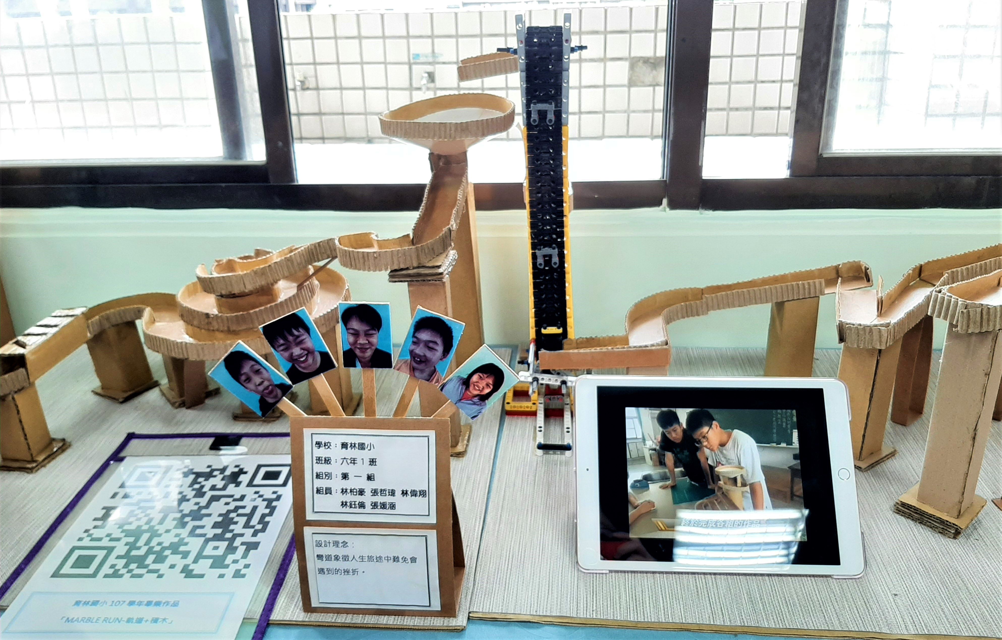 6.育林國小學生用平板製作創客作品解說影片.jpeg