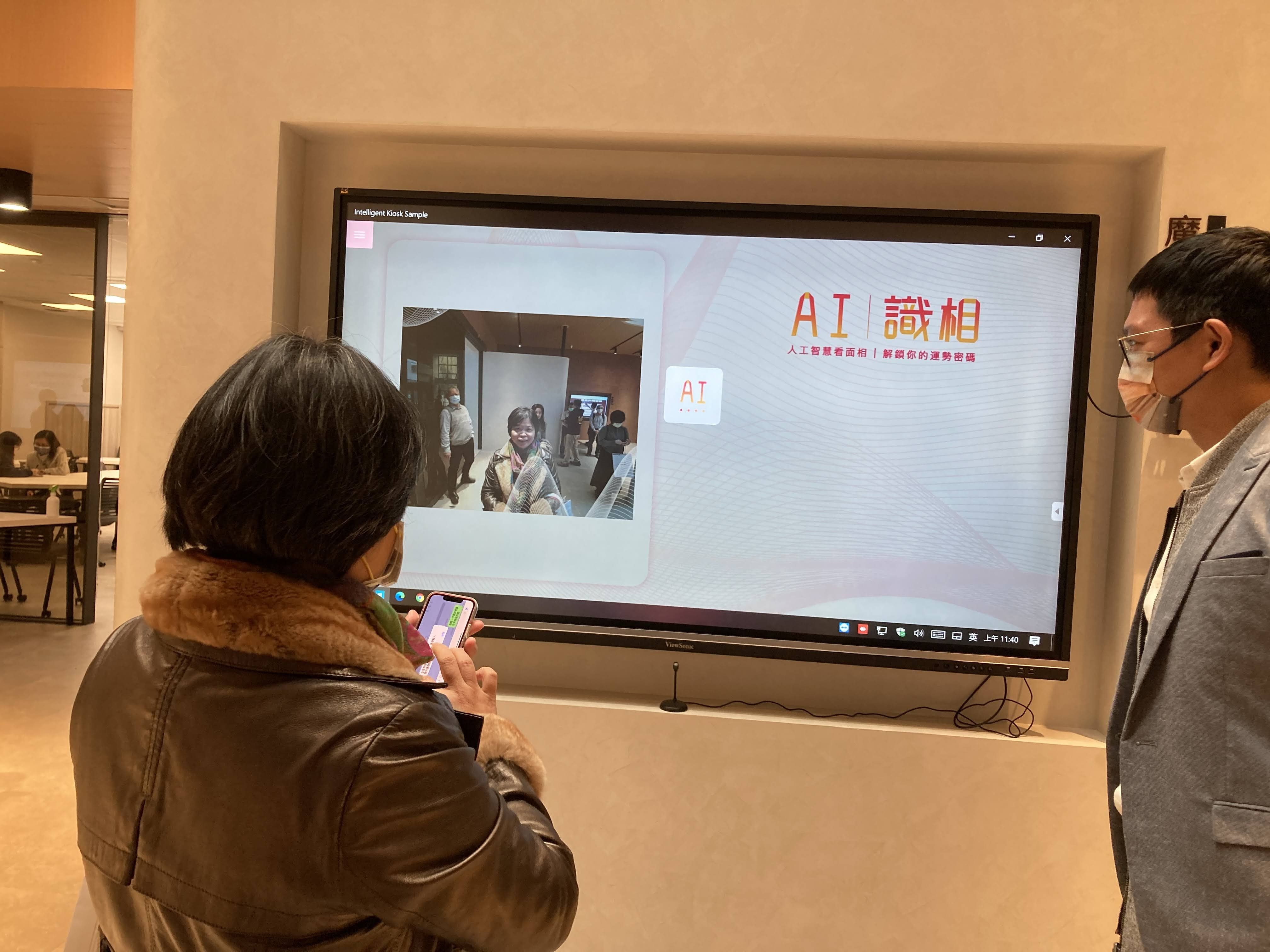 嘗試AI算命.jpg