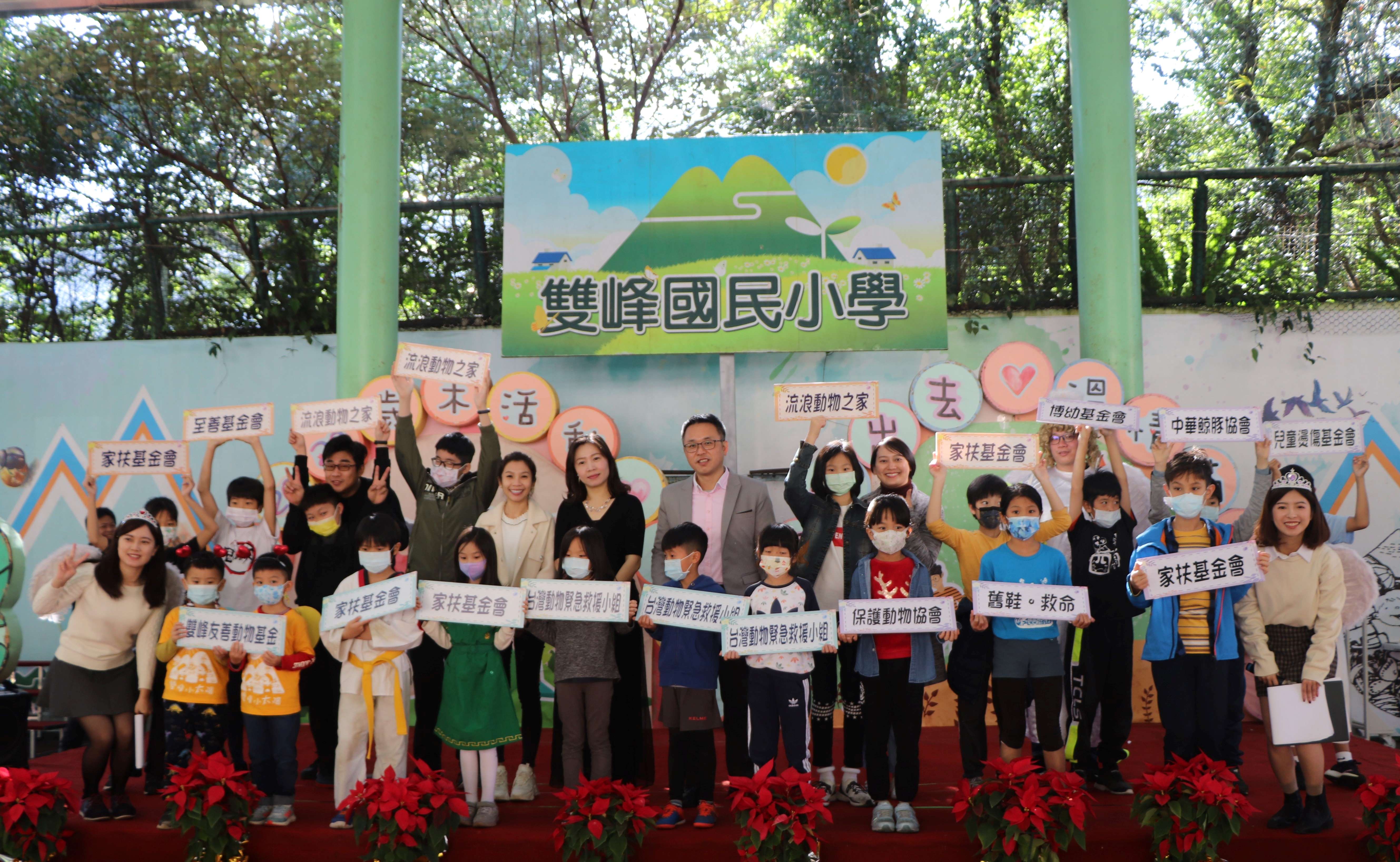 7.雙峰國小獲教育部友善校園卓越學校殊榮，圖為歲末送暖傳愛(資料照).jpg
