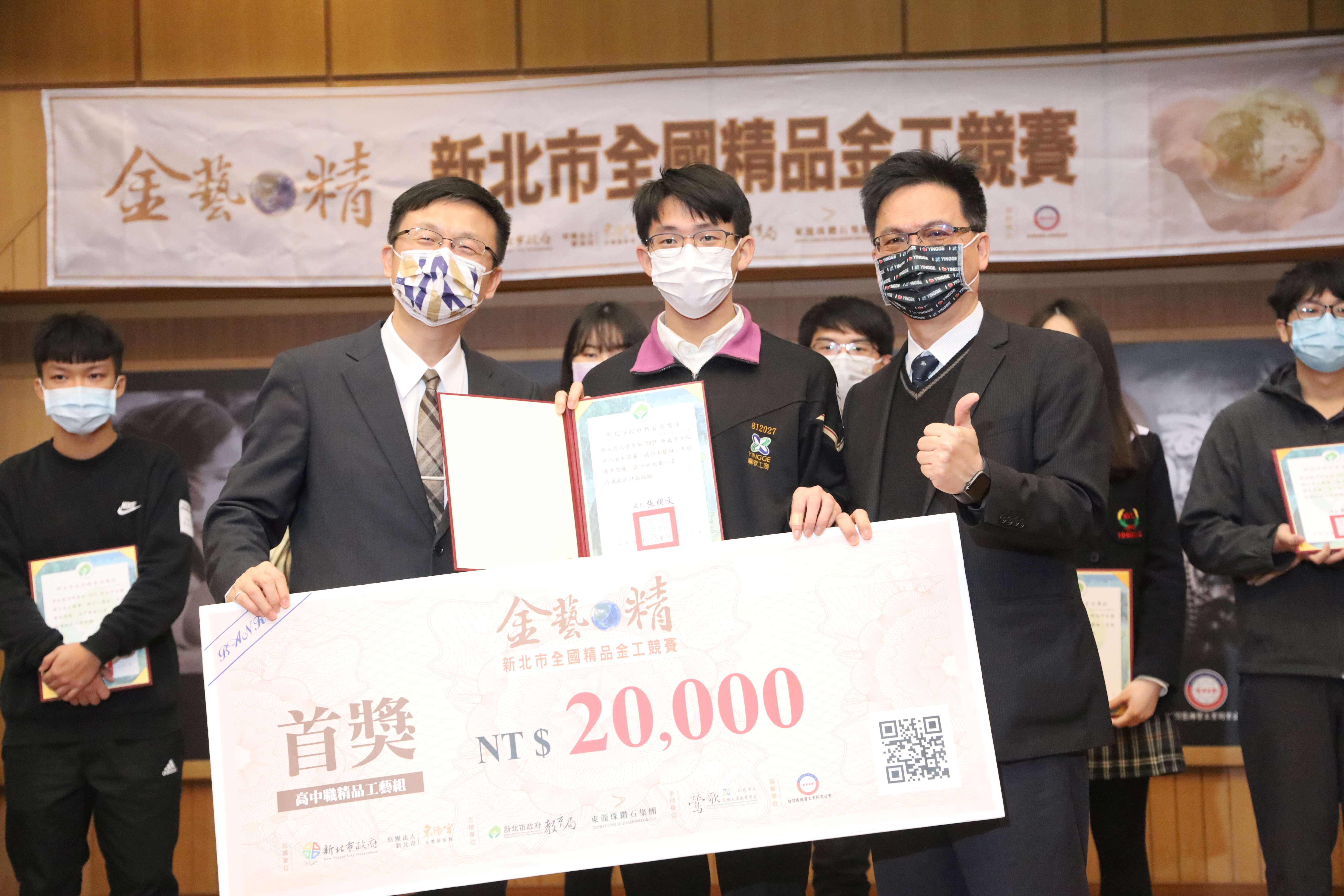 榮獲精品工藝高中職組第一名及獎金2萬元的鶯歌工商廖元齊同學(前中)與校長顏龍源(前右)一同分享榮耀.JPG