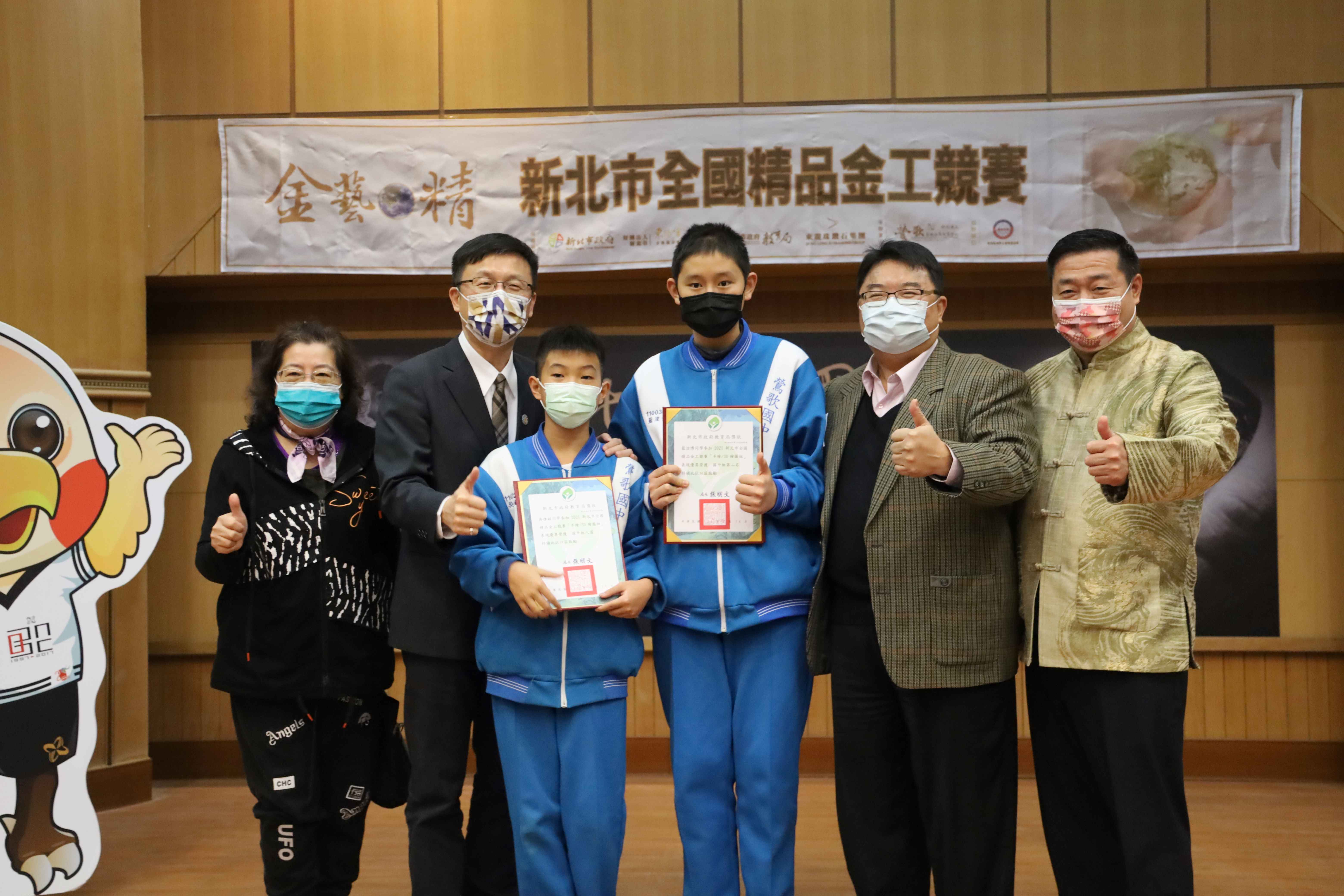 鶯歌工商及鶯歌國中二校合辦抽離式技藝班及金工設計職業試探專班，讓資深業師進入校園傳道授業，圖為鶯歌國中獲獎同學與師長合影.JPG