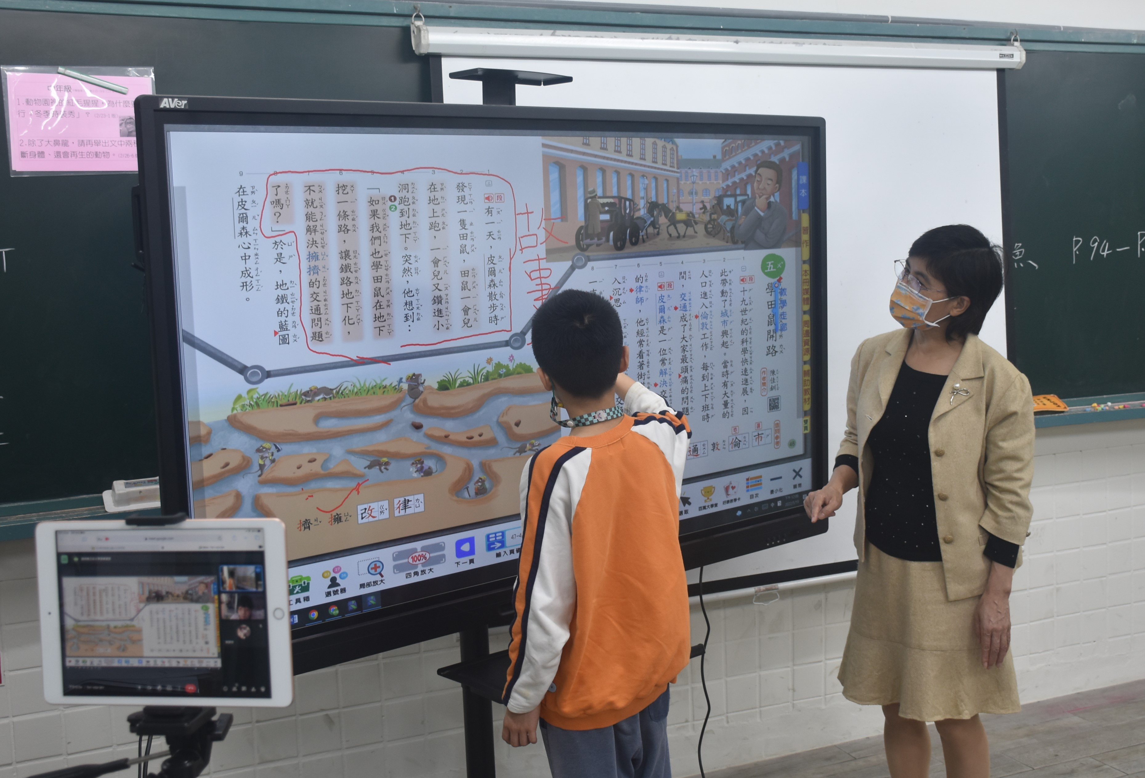 3.東山國小林秀雲校長引導學生分析記敘文特性.JPG