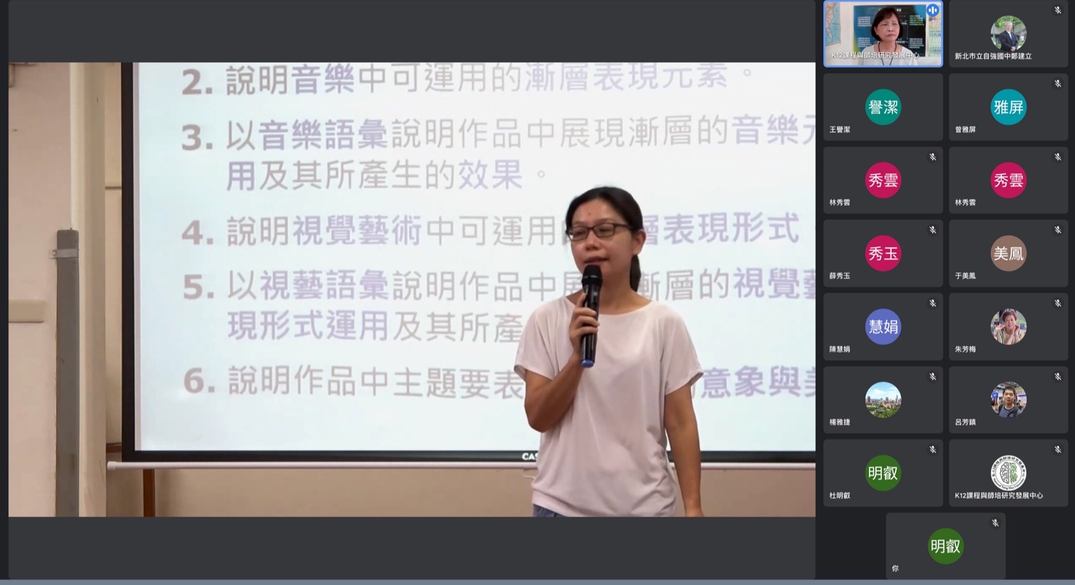 7.線上說明會清大呂秀蓮教授簡介並分享案例.jpg