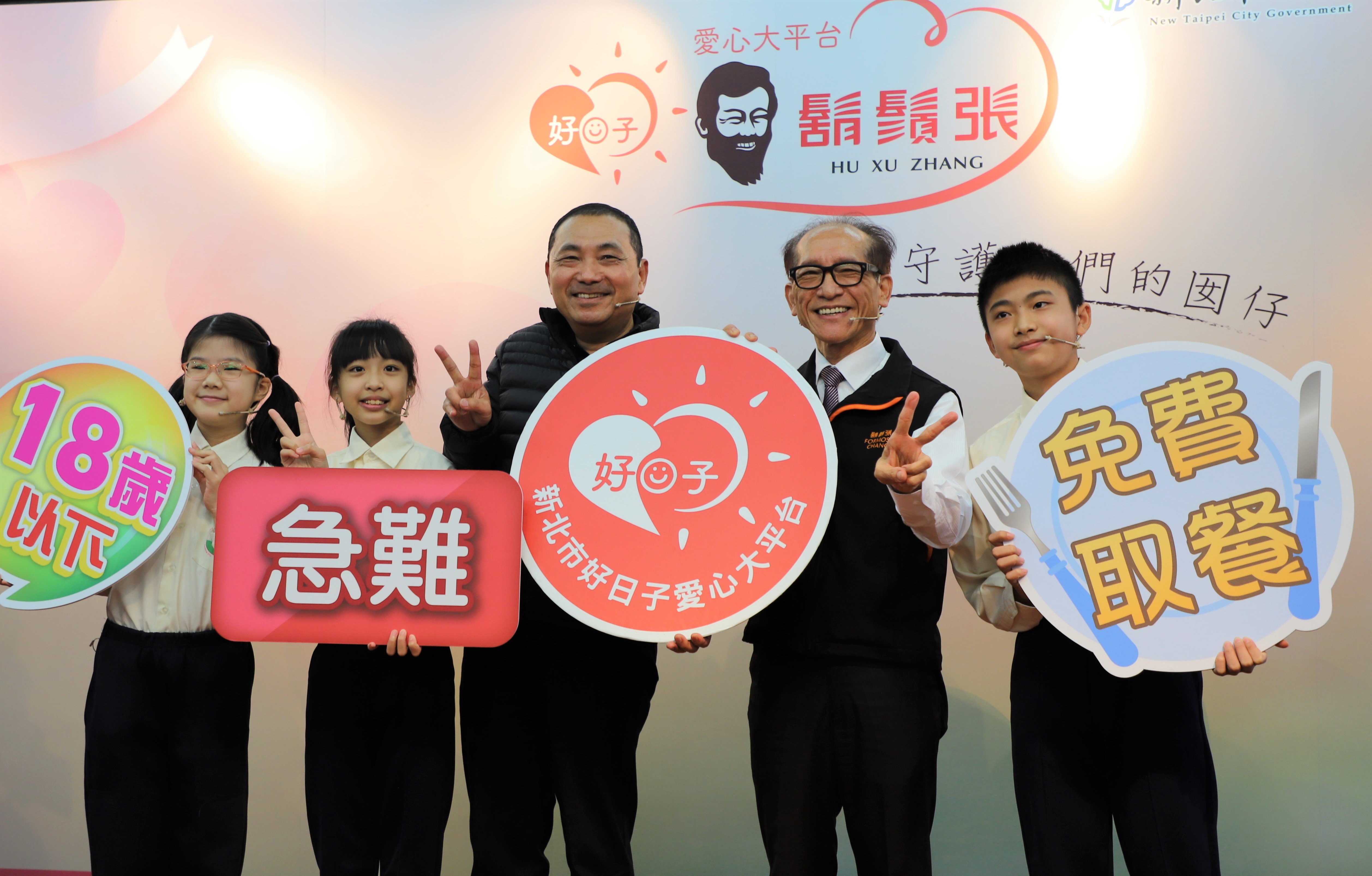 3.好日子愛心大平台有八方雲集、梁社漢排骨及鬍鬚張魯肉飯讓有需要的孩子領取餐點(資料照).jpg