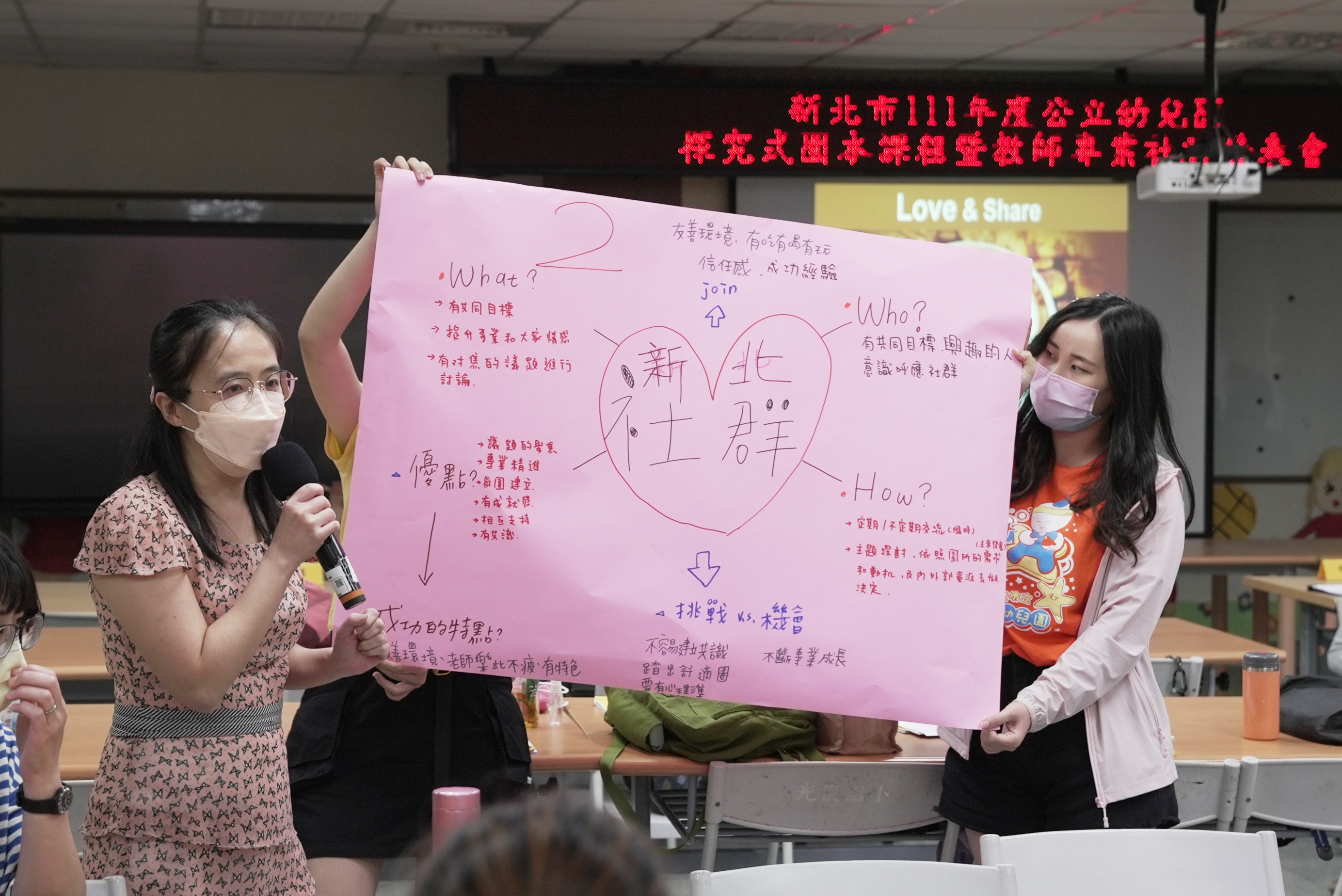 3.教師們透過一起備課，教學模式也由單打獨鬥轉變為互相支持的合作模式。.jpg
