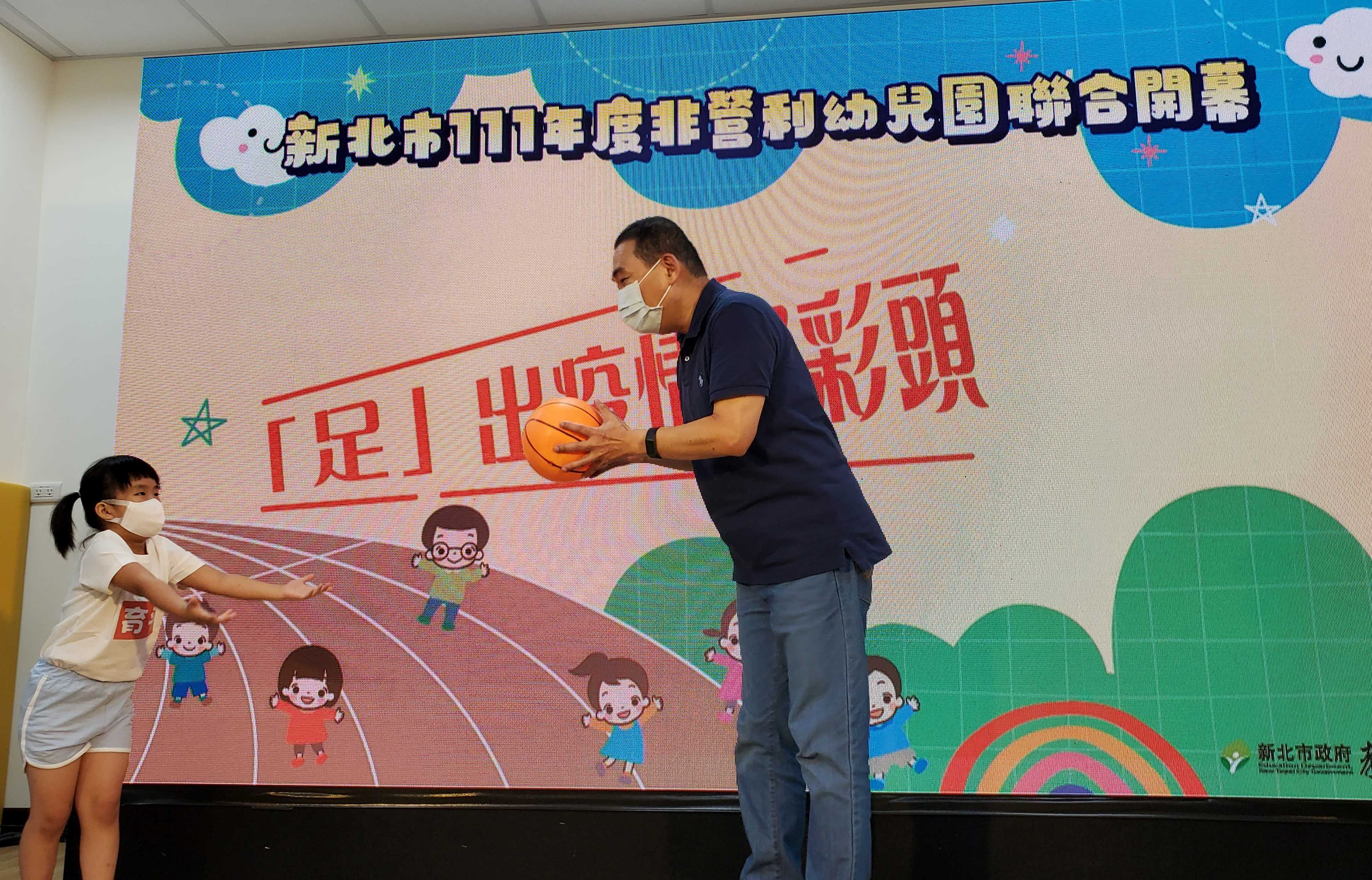 4.幼生與侯友宜市長(右)互傳球投籃，象徵「籃」住幸福更幸福.jpg