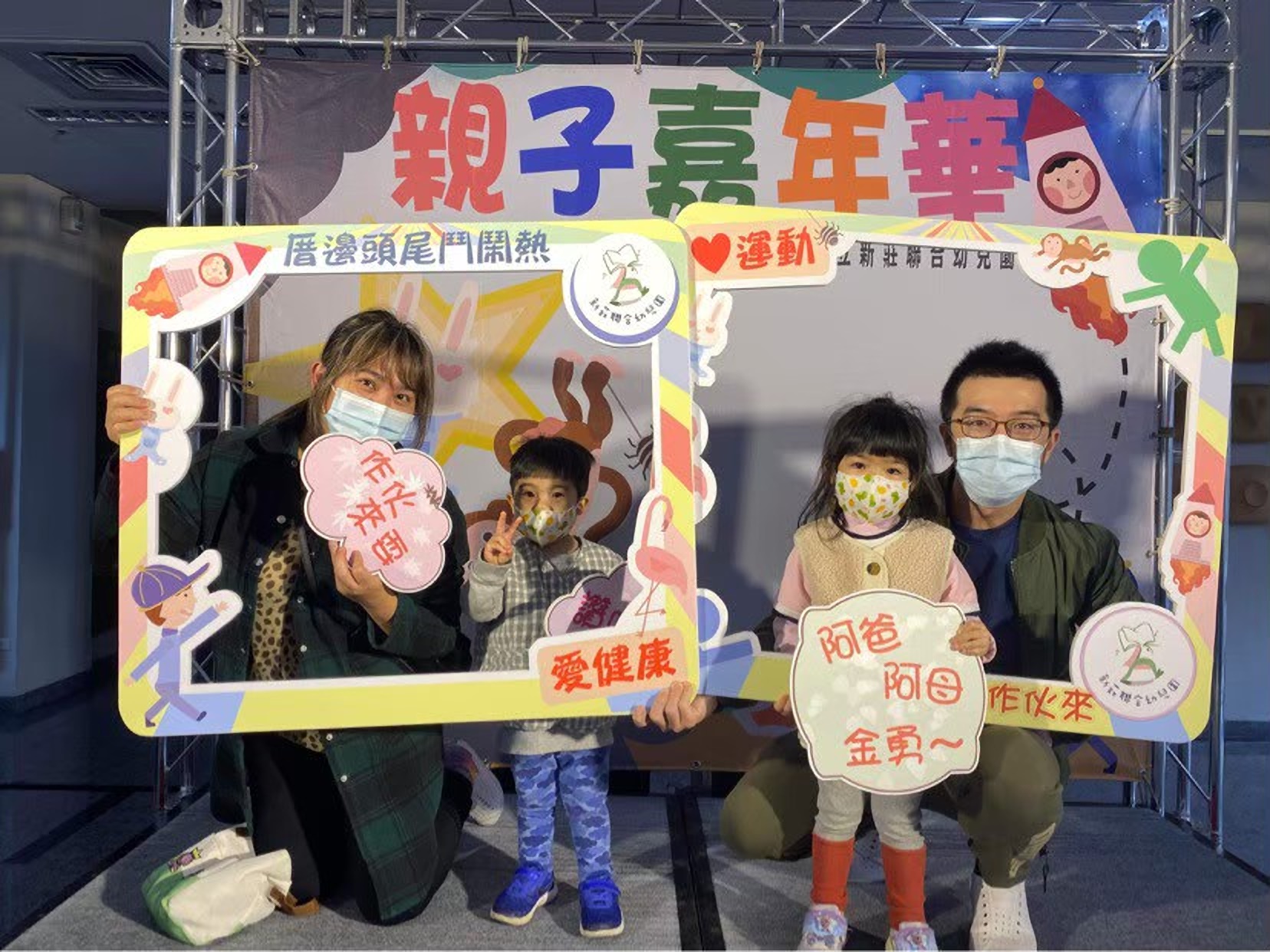 3.私立新莊聯合幼兒園辦理「跟爸媽鬥陣工台語」.jpg