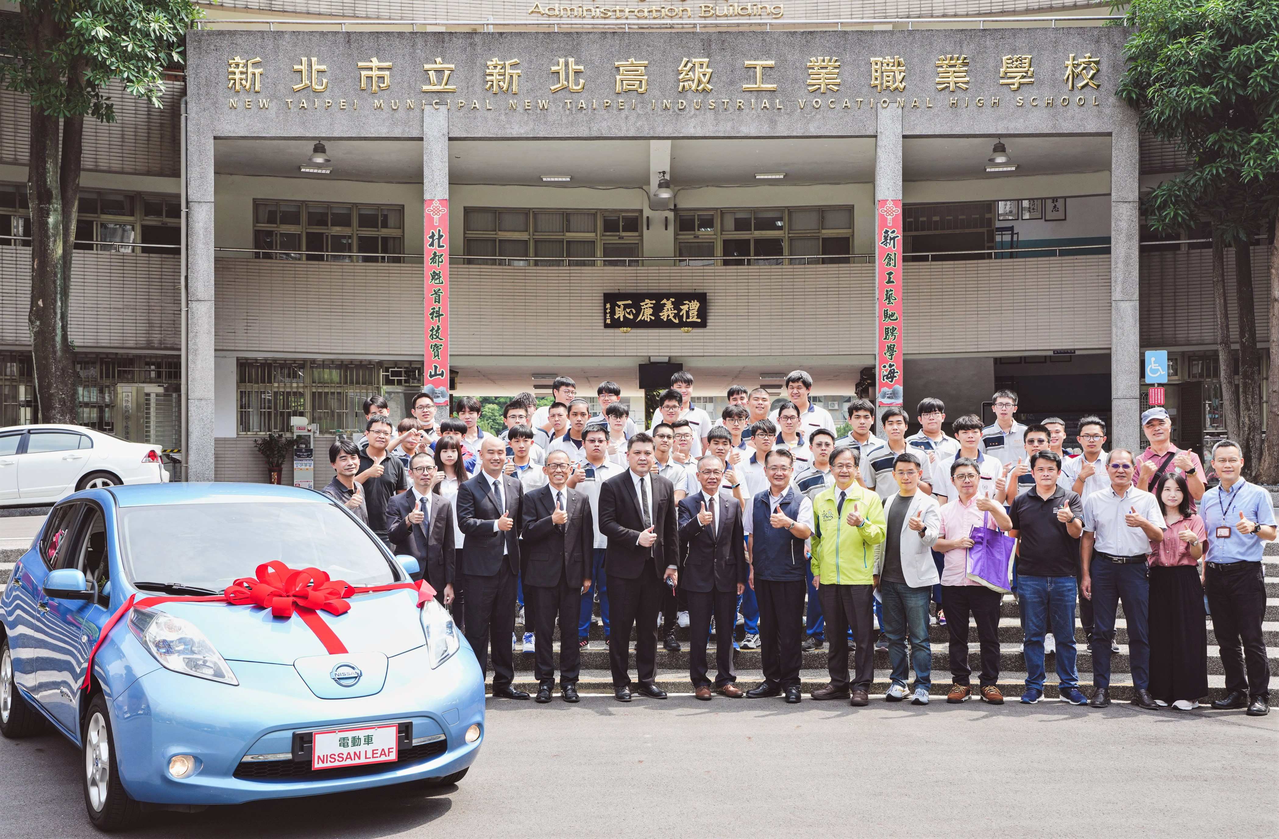 3.裕隆日產暨裕信汽車贈與新北高工NISSAN LEAF電動車，學校師生歡喜迎車大合照.jpg