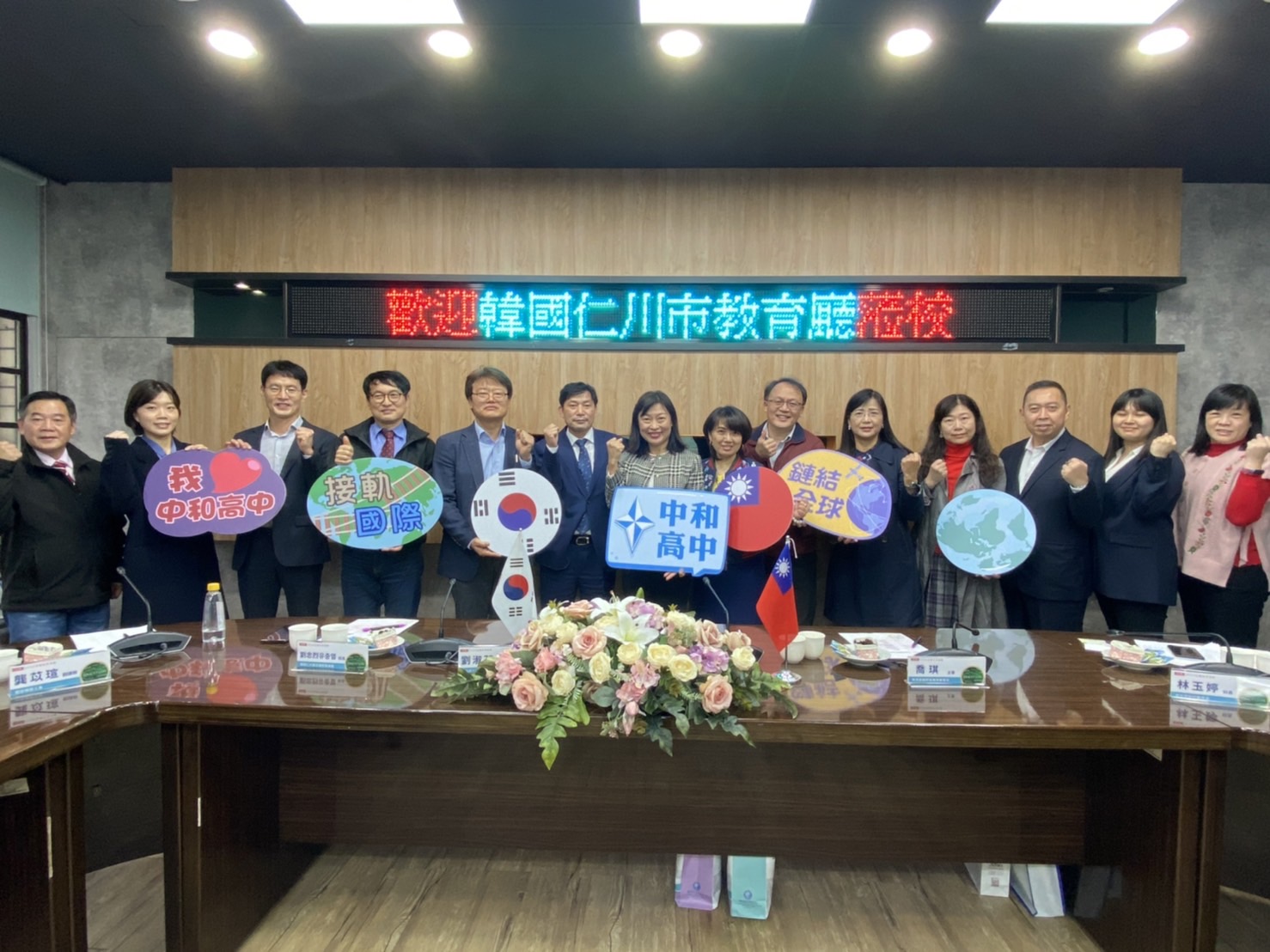 臺韓兩地教育官員在座談會中合影.jpg