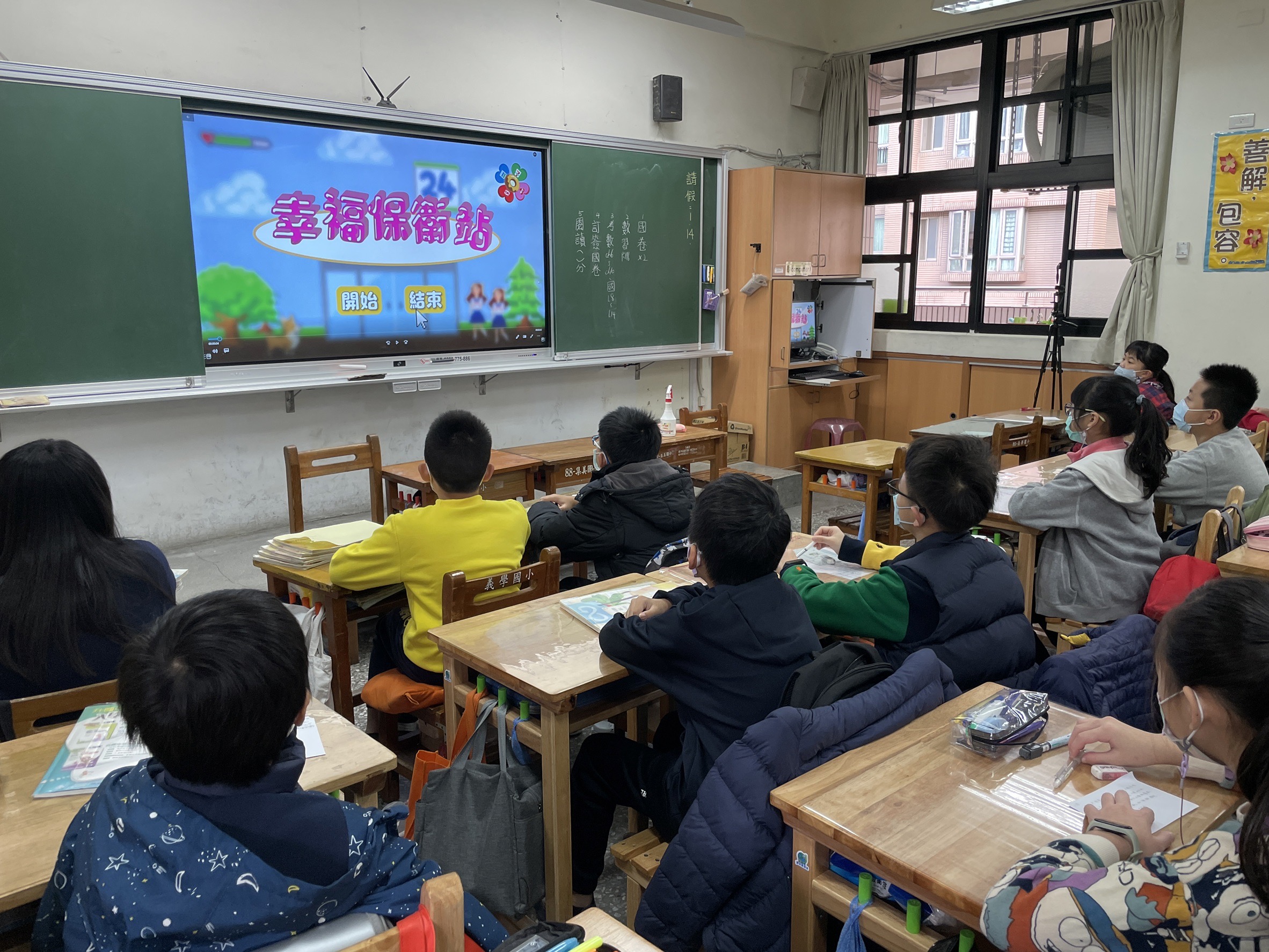 義學國小在寒假前向學生宣導幸福保衛站.jpg