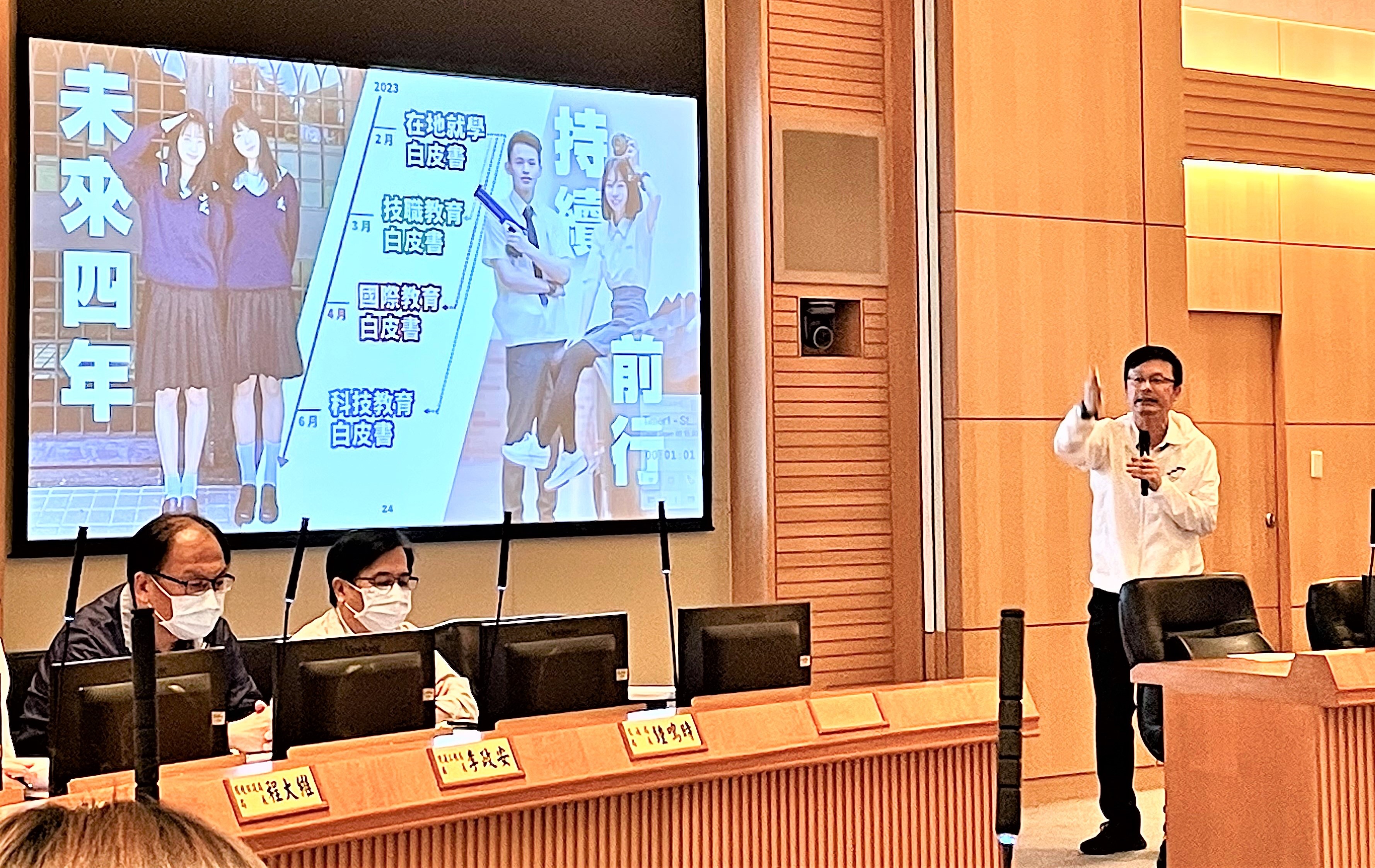 教育局長張明文於市政會議進行教育專題報告(2).jpg