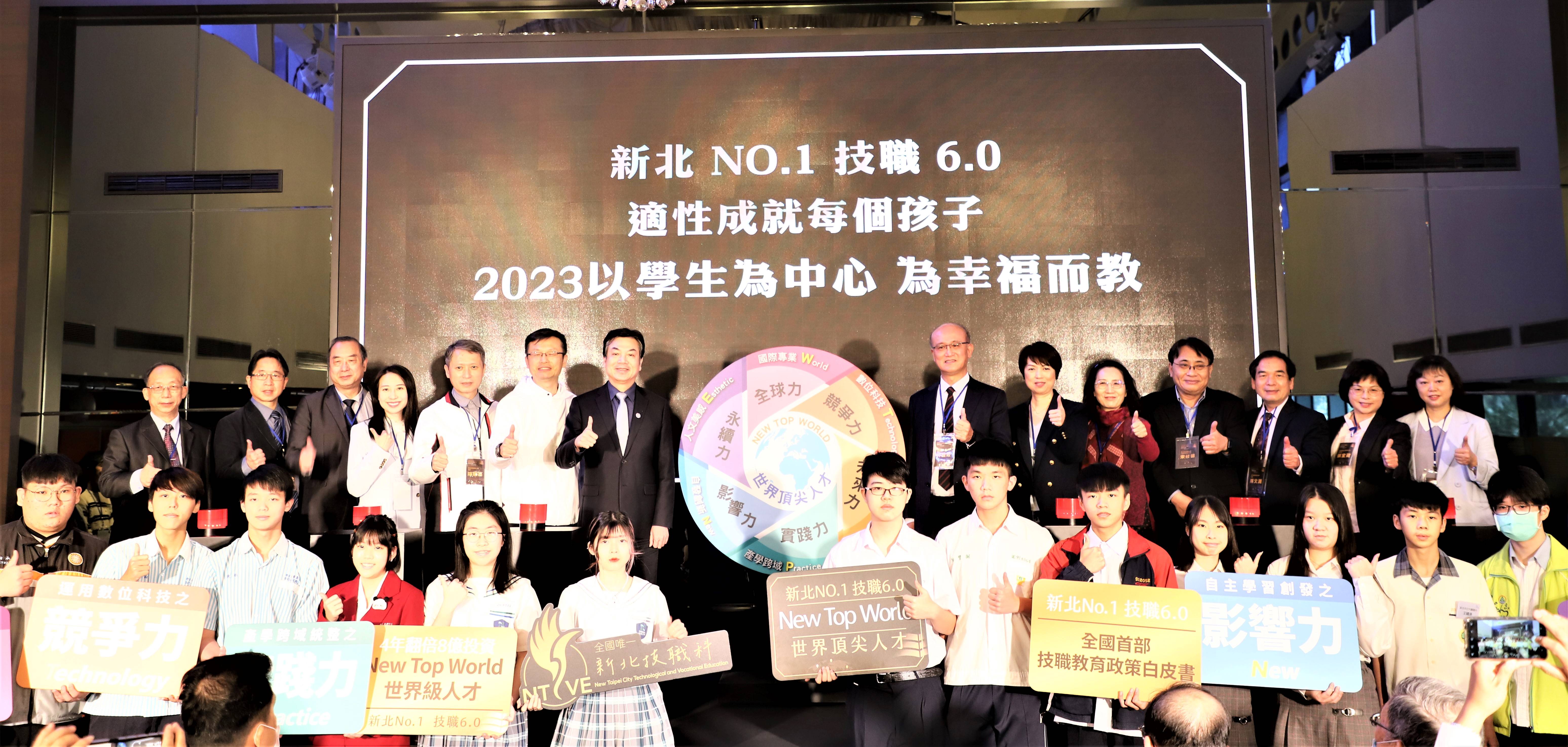 新北市技職教育政策白皮書發布儀式後大合影(資料照).JPG