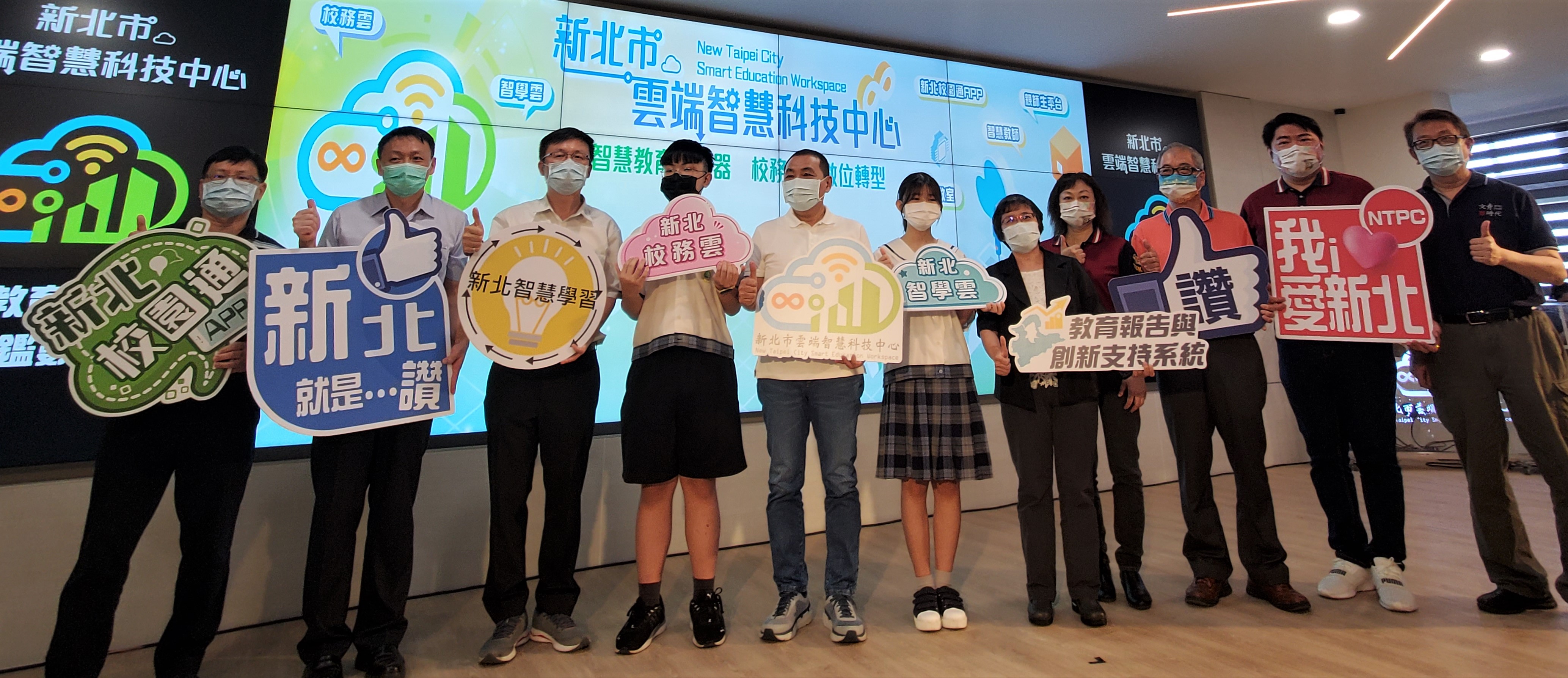 新北市雲端智慧科技中心揭幕  啟動智慧教育加速器、校務評鑑數位轉型(資料照).JPG