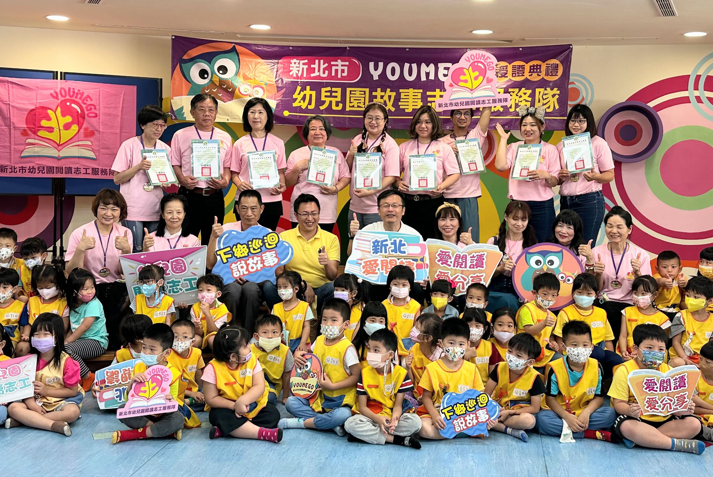新北市今（17）辦理幼兒園故事志工授證典禮儀式，教育局長張明文(後二排右5)蒞臨光興國小附設幼兒園為本期15位志工授證、啟動閱讀下鄉「趣」。.jpg