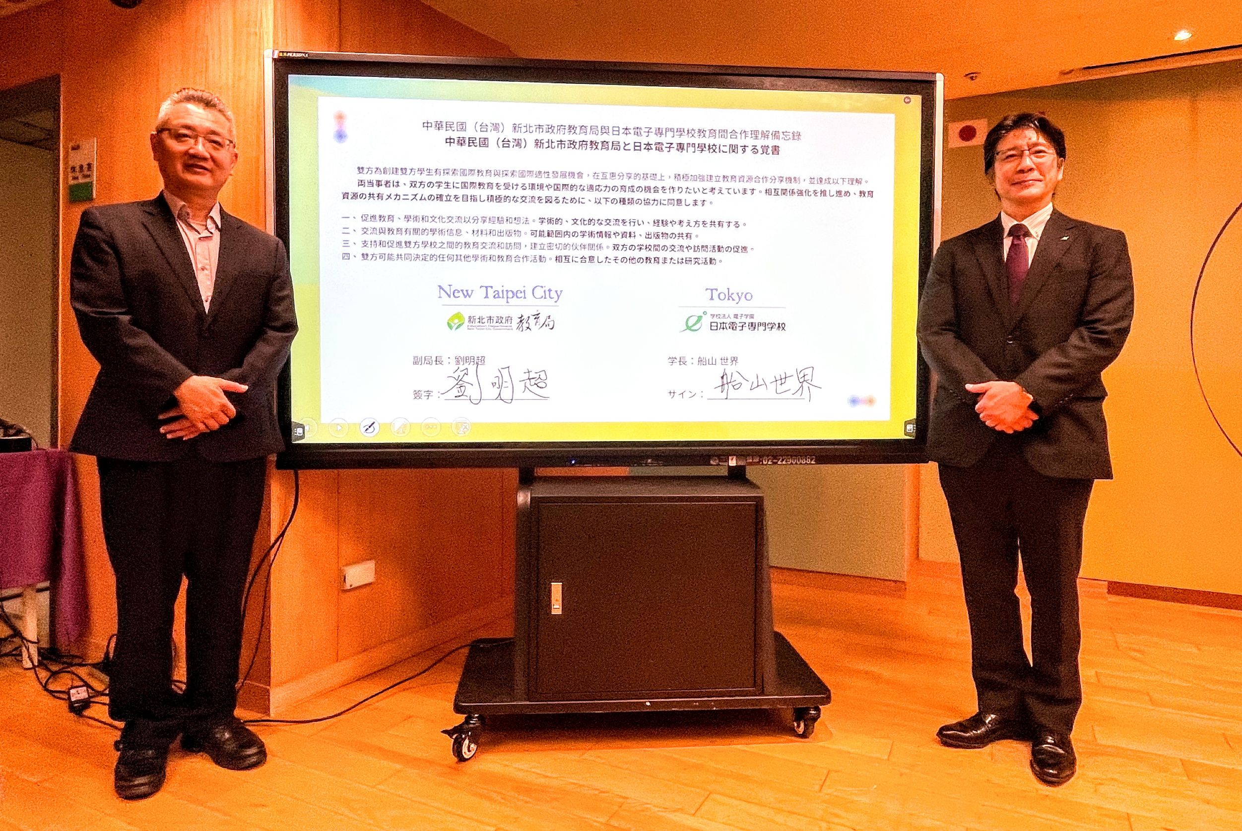 教育局副局長劉明超與日本電子專門學校校長船山世界共同簽署跨國教育合作備忘錄.jpg