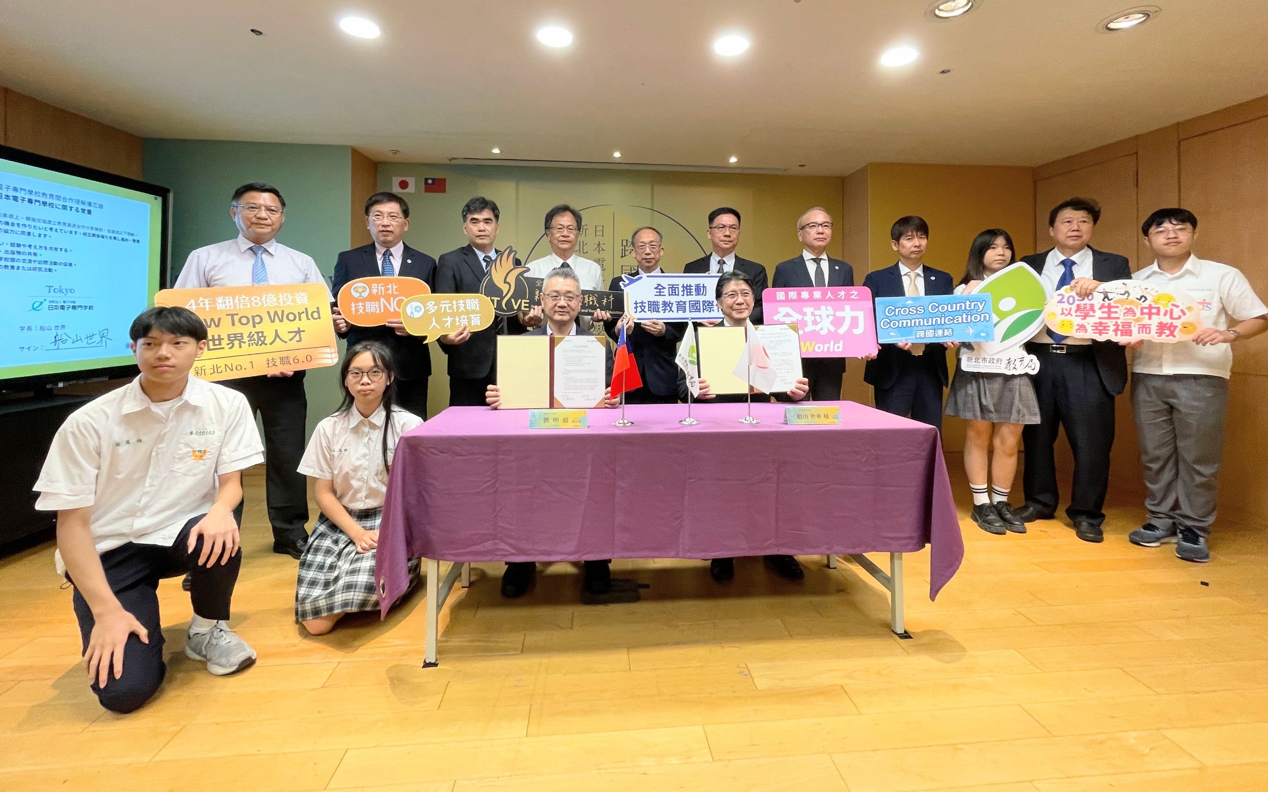 新北市教育局、公立技高與日本電子專門學校今(9)日簽署跨國教育合作計畫備忘錄大合照.jpg