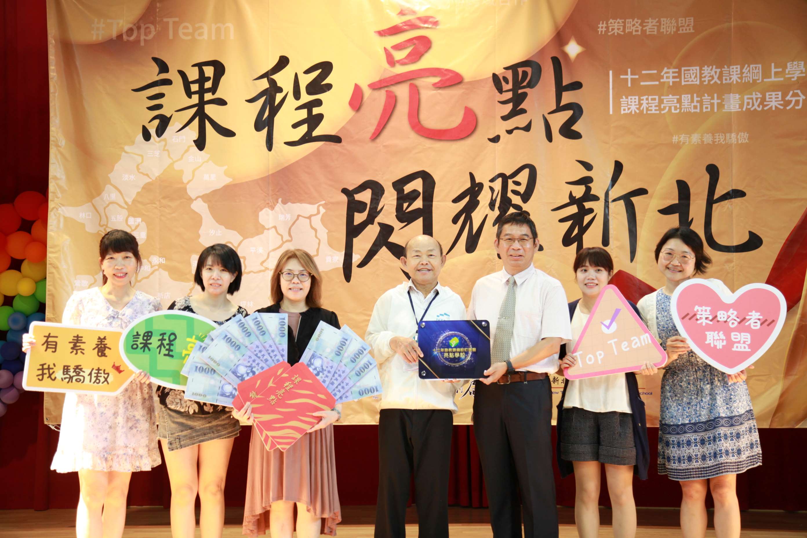 歐人豪副局長(中)頒發亮點學校獎牌予海山國小.JPG