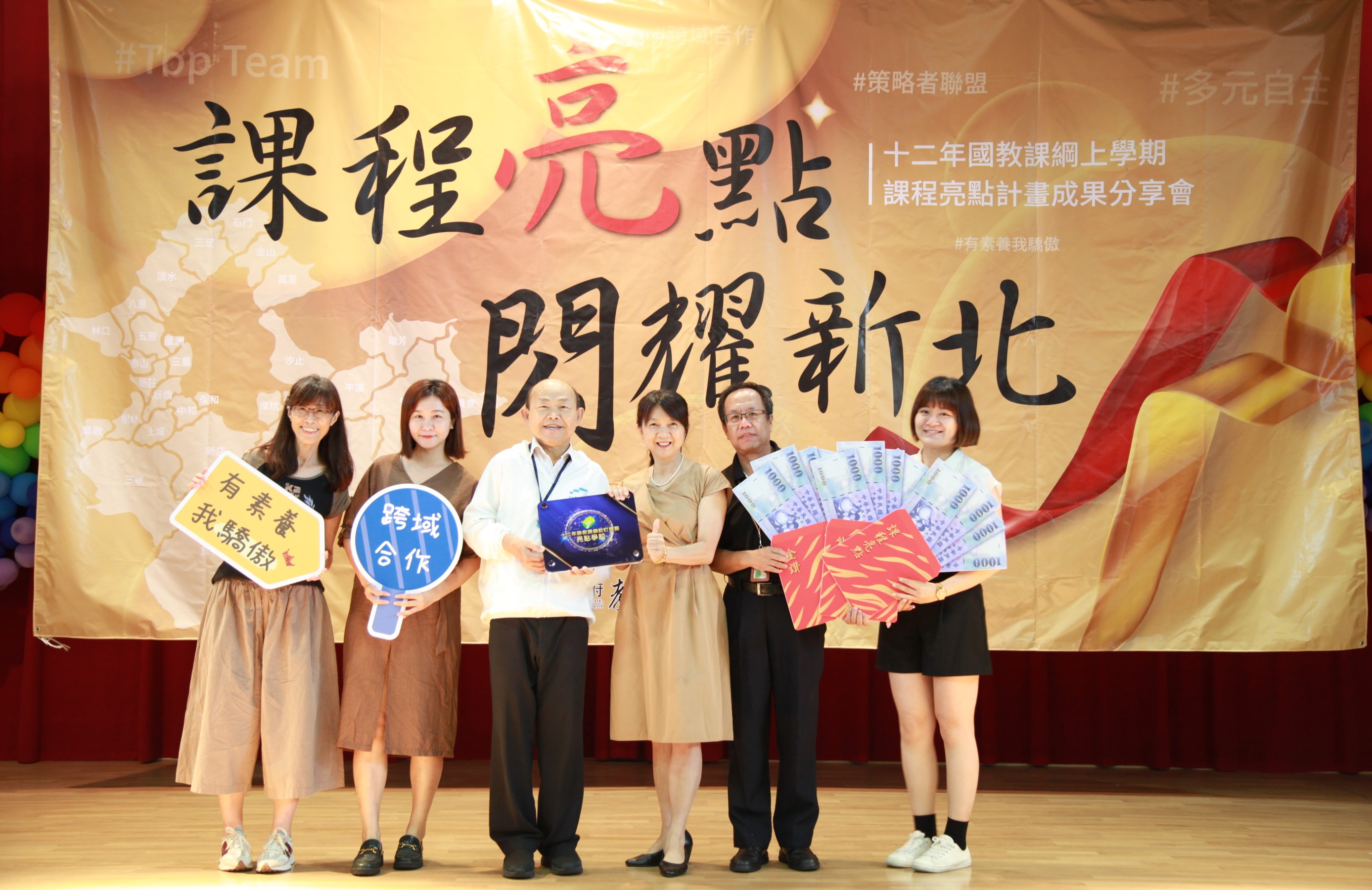 歐人豪副局長(左3)頒發亮點學校獎牌及獎金予文德國小.JPG