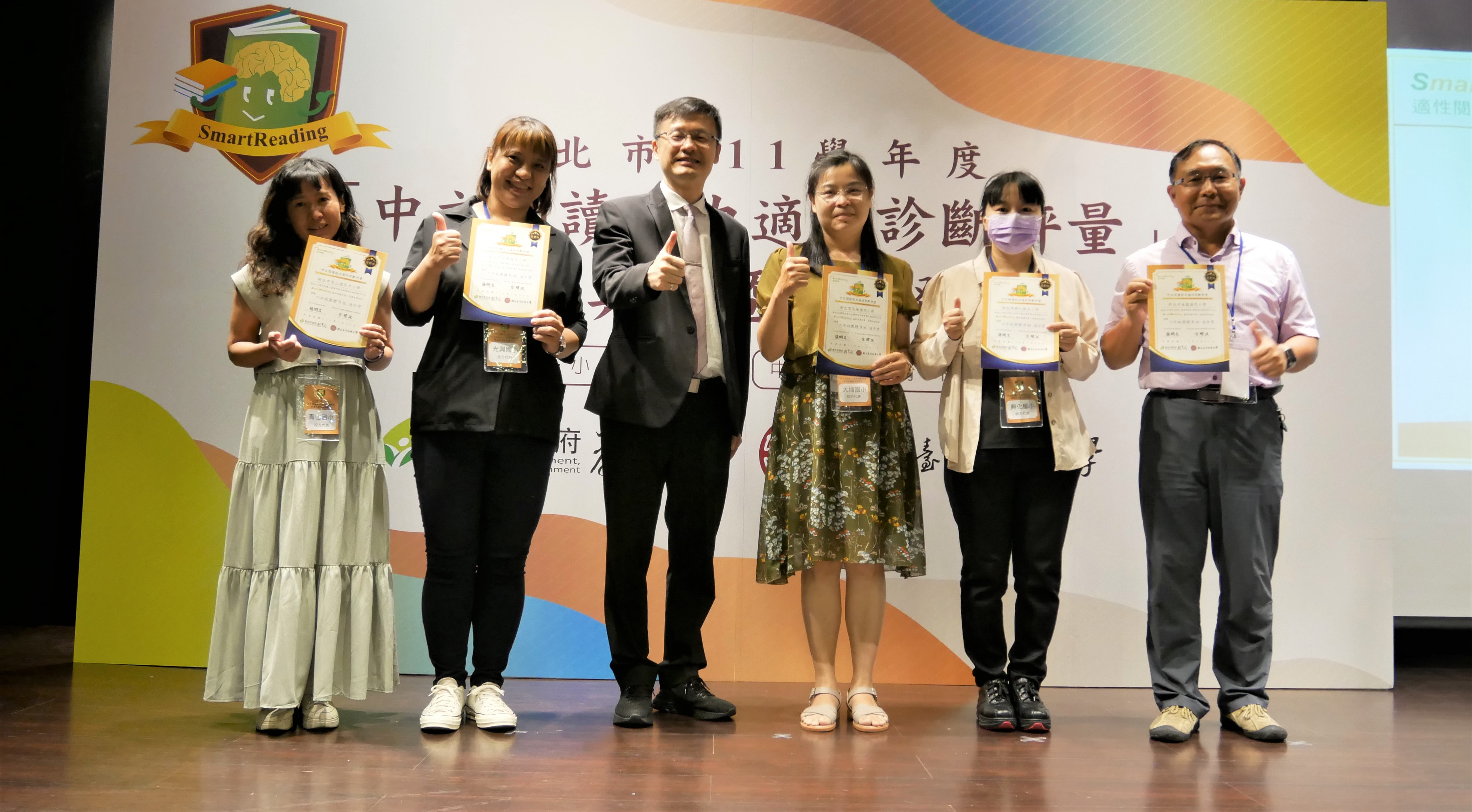 張明文局長(左3)頒獎國小表現優異學校.JPG