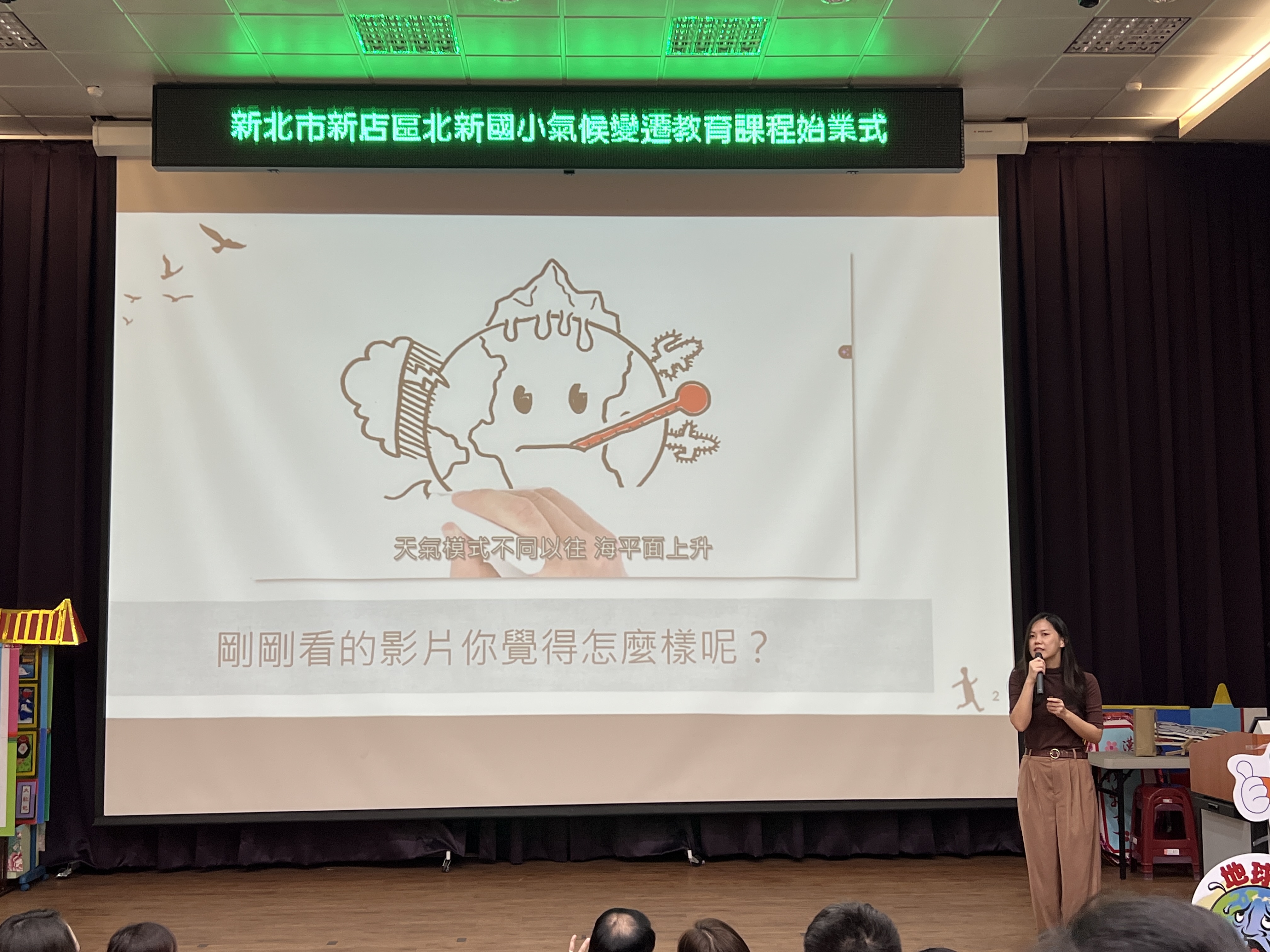 氣候變遷課程介紹.JPG