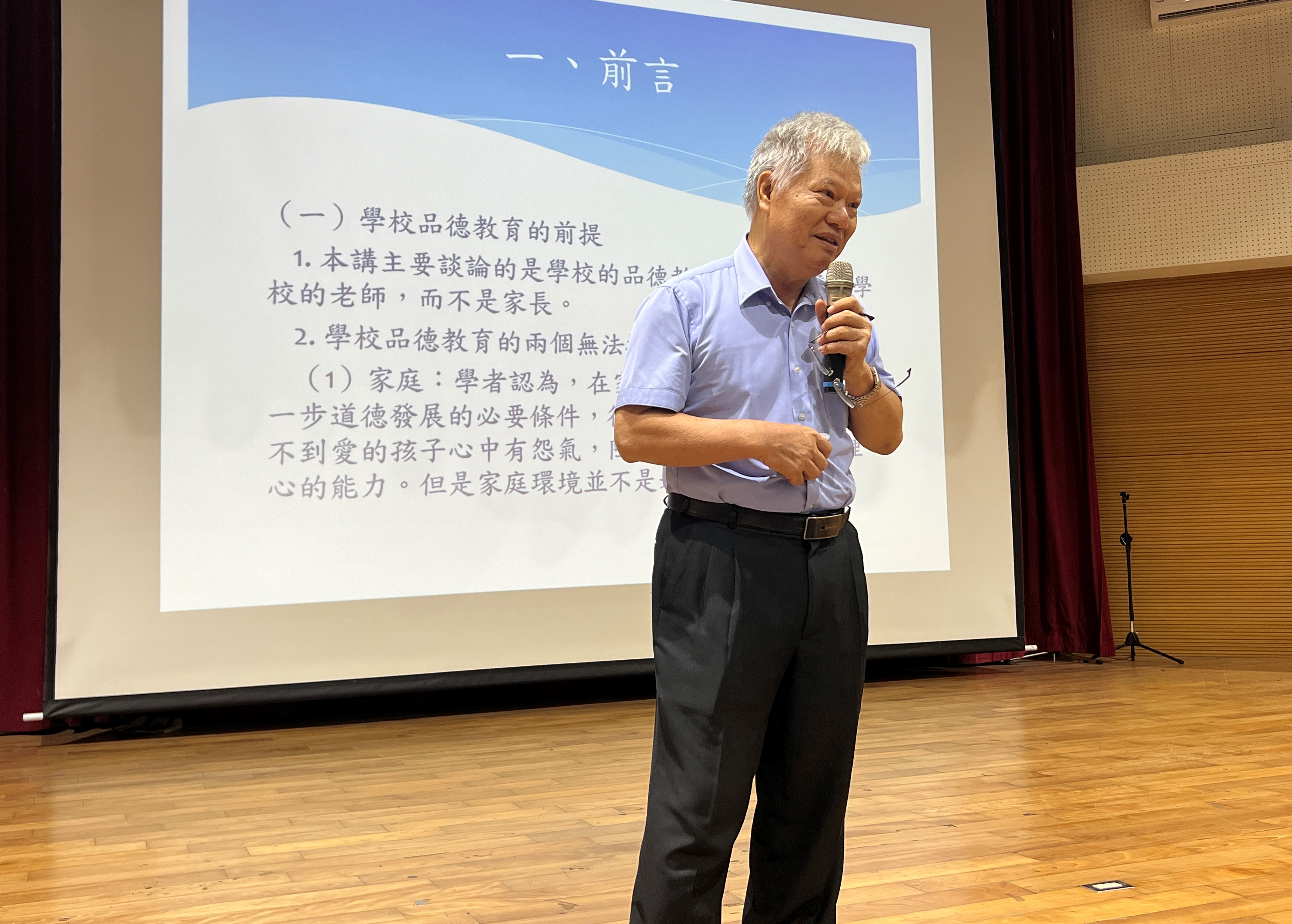 邀請台大哲學系退休林火旺教授，為全市國高中校長講述「品德如何教」，內容精彩豐富。.jpg