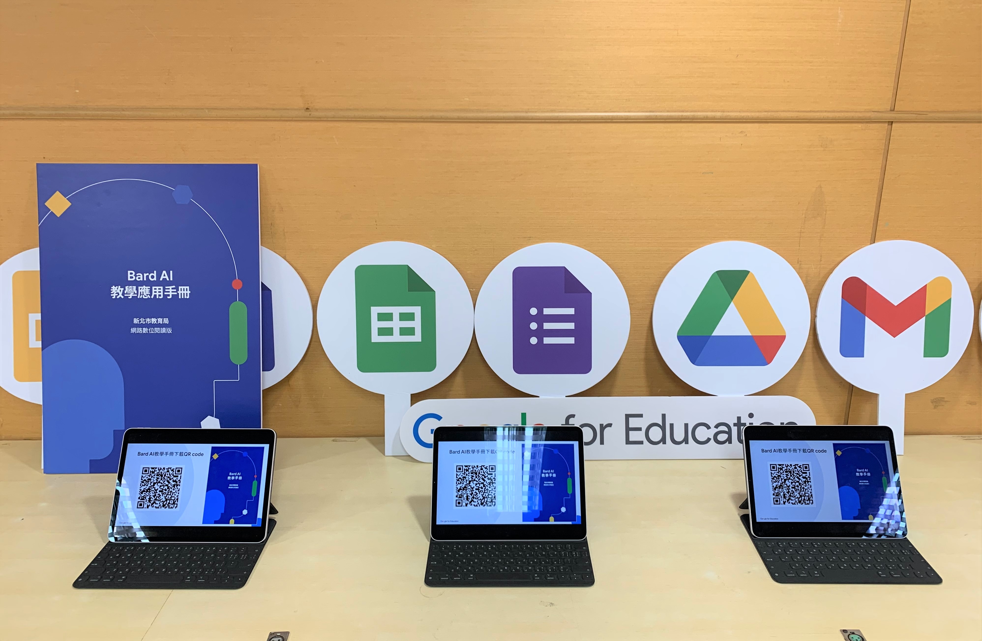 新北發布全國第1本「Google Bard教育手冊」.jpg
