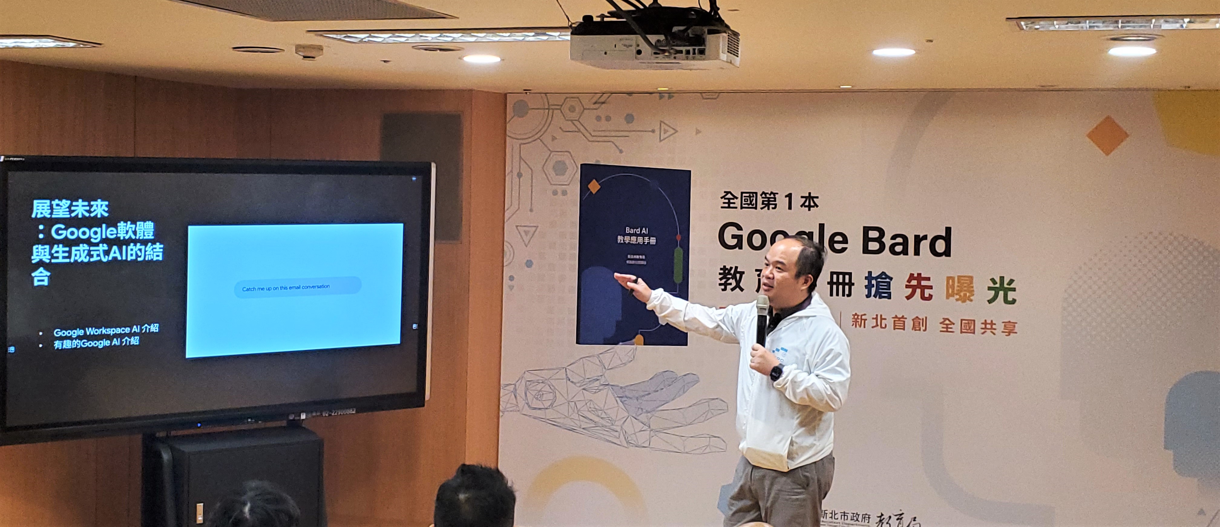 龍埔國小施信源老師分享Google Bard教育應用手冊.jpg