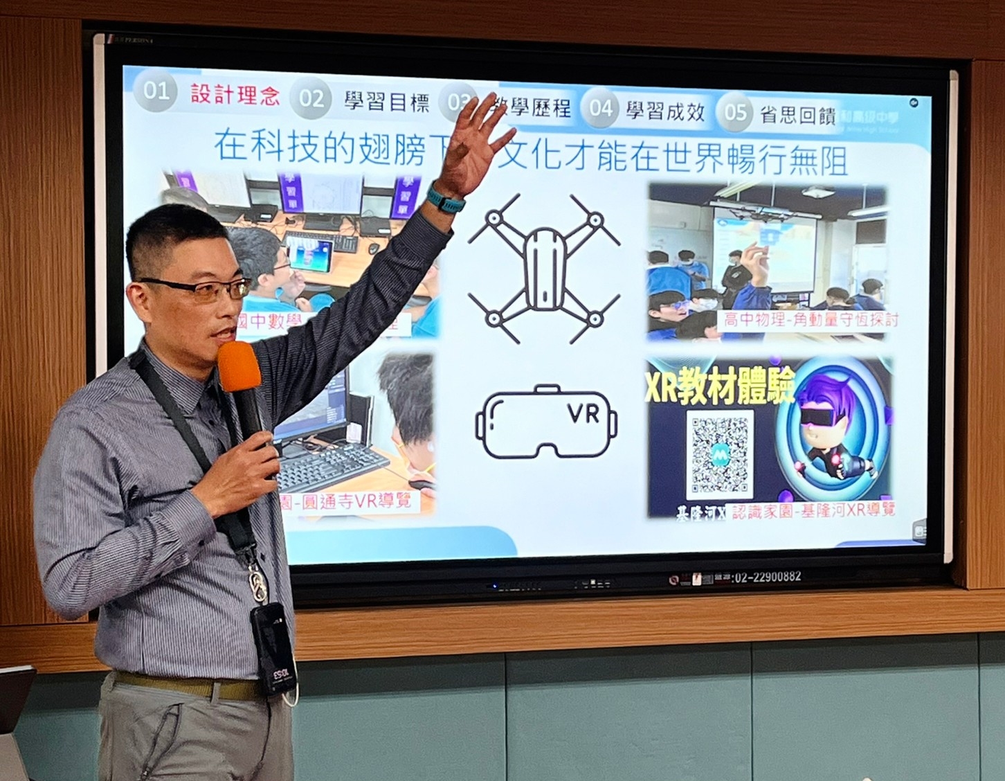 新北首場「完全中學A＋科技教育論壇」 共創科技高中在地就學