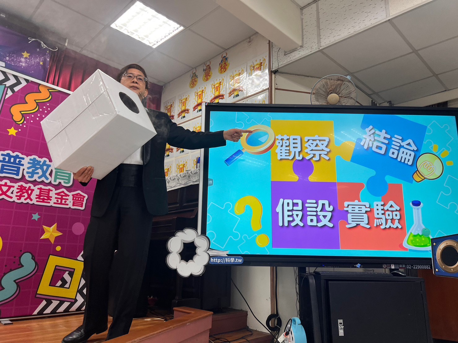 「科學教育宅配通」—啟發SDGs的魔術之旅