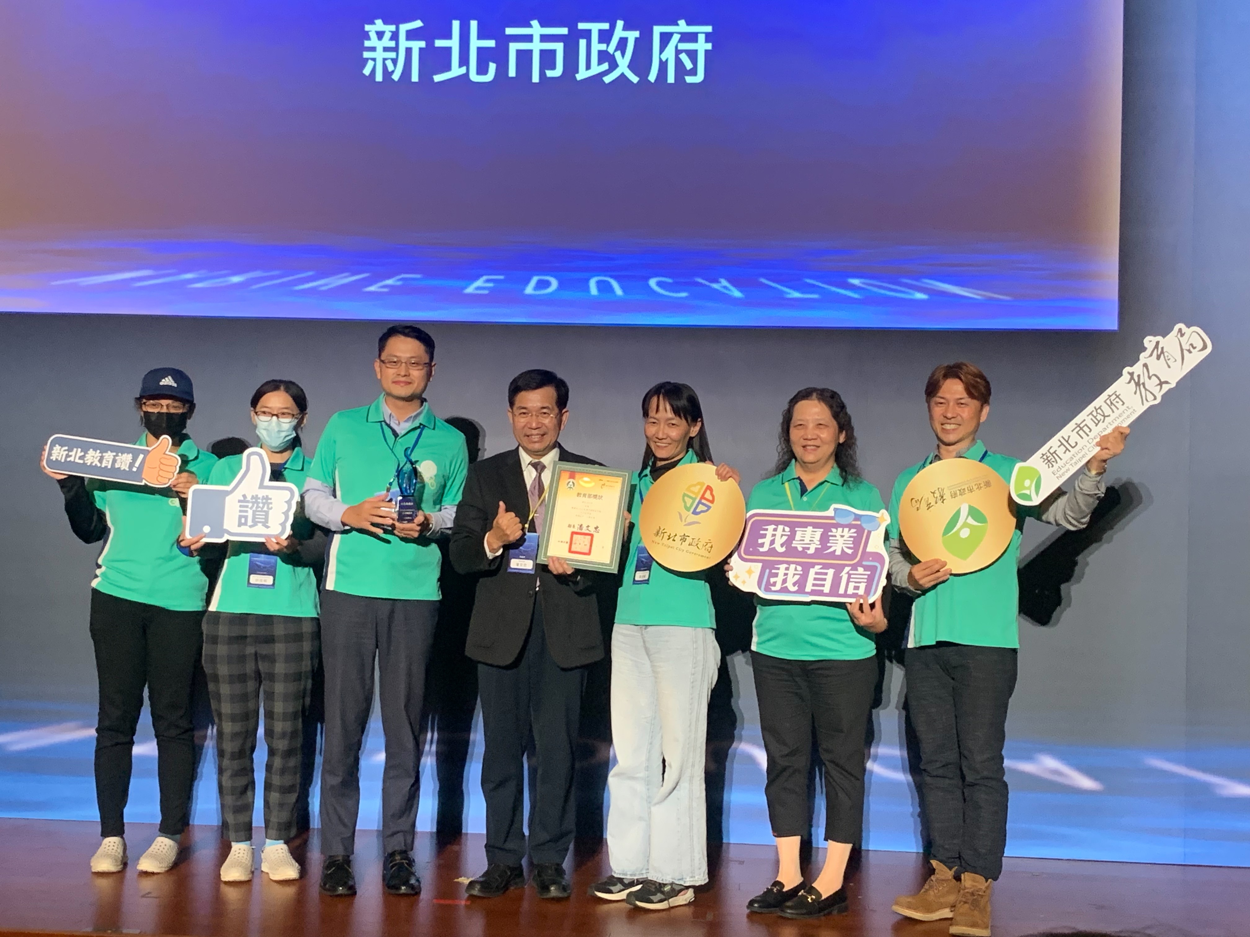 新北市政府4度榮獲海洋教育推動地方政府獎.jpg