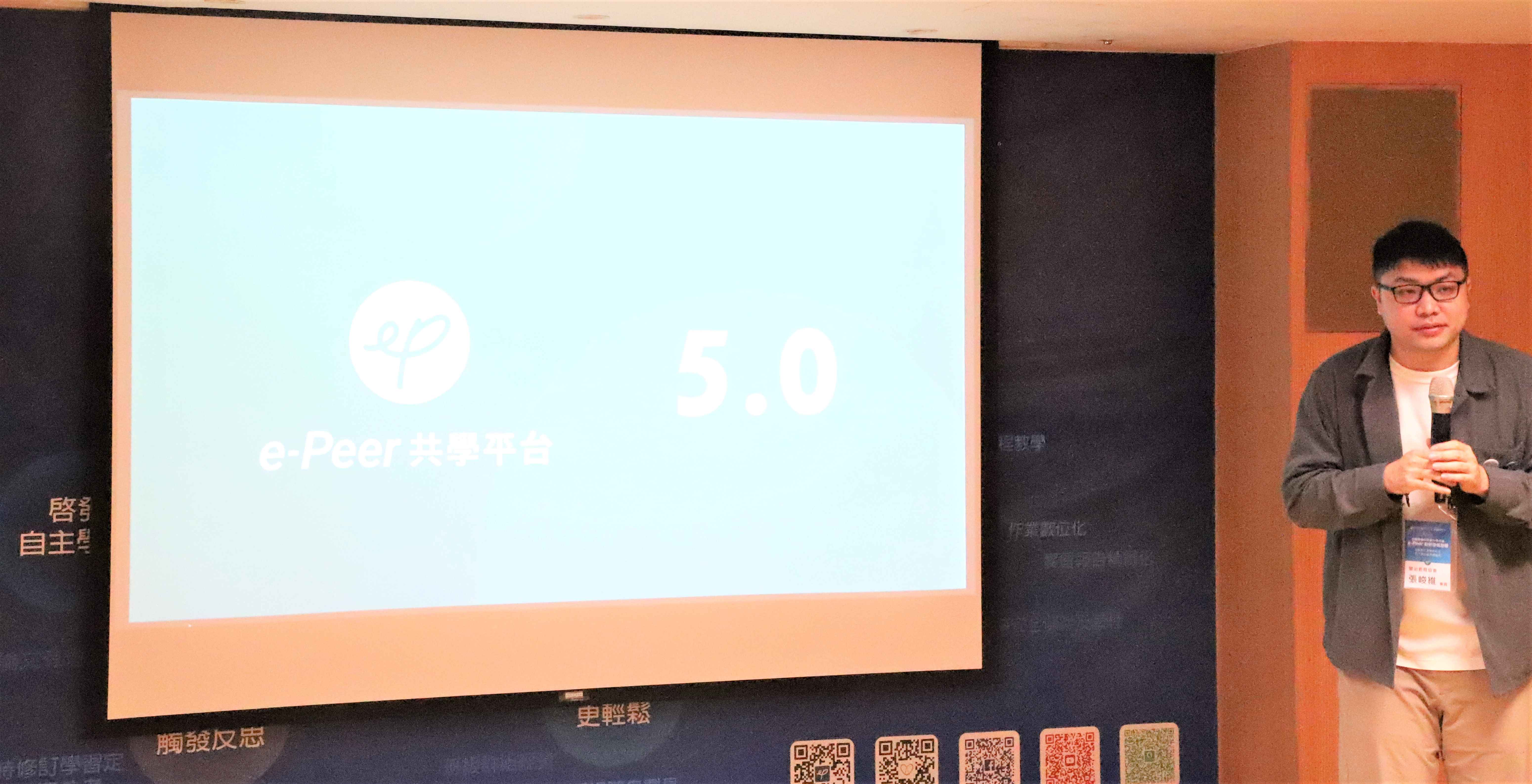 慧治教育協會專員張峻維說明e-Peer素養共學平臺.JPG