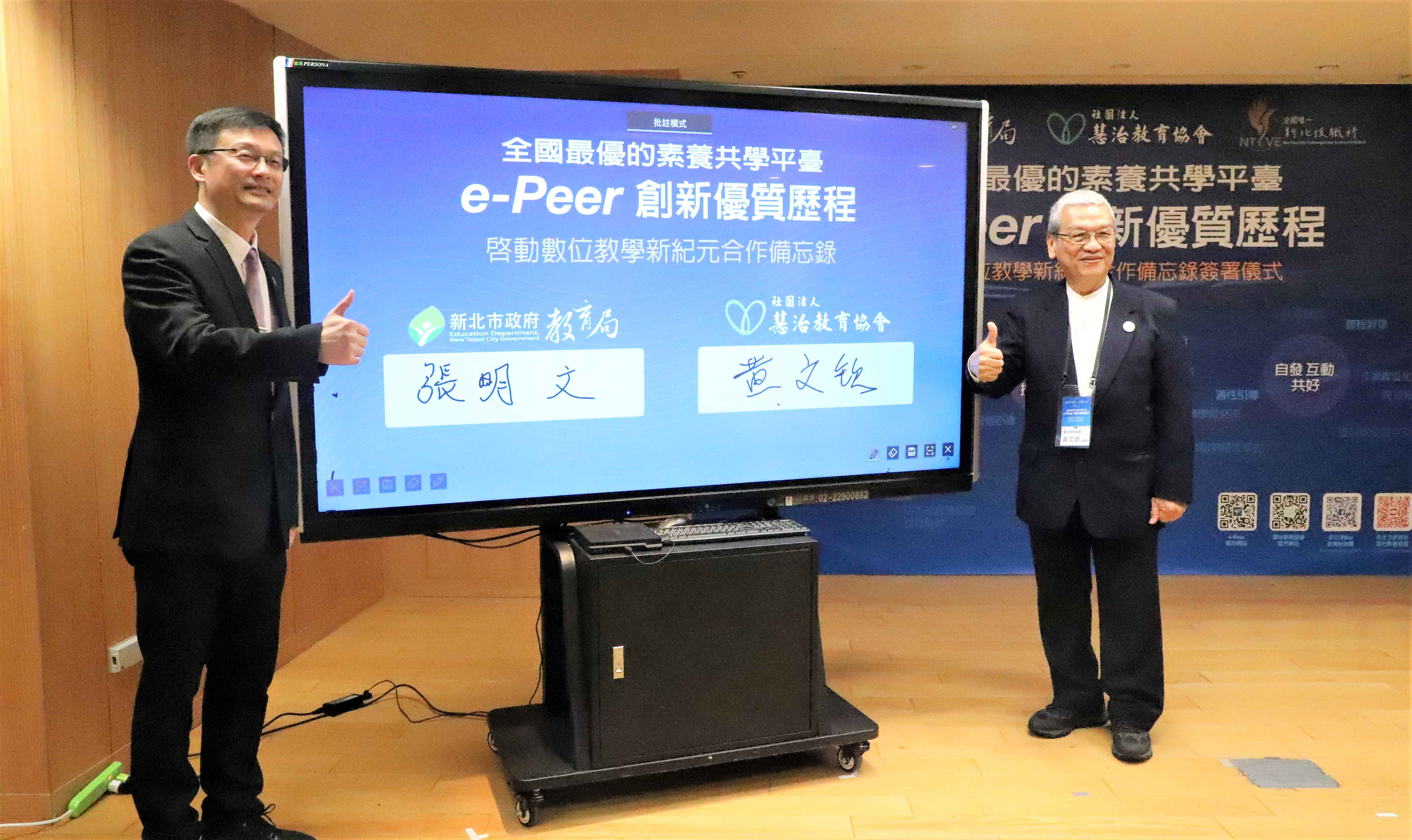 簽署儀式，教育局張明文局長(左)、慧治教育協會理事長黃文欽(右).JPG