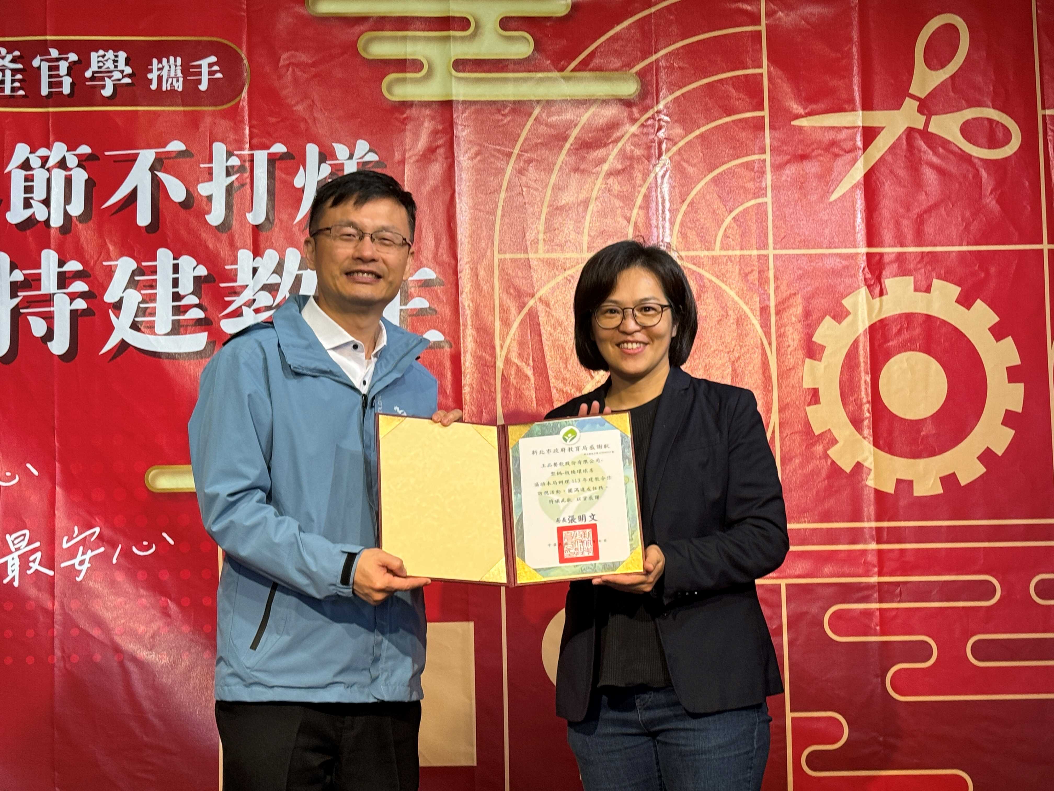 張明文局長(左)致贈聚日式鍋物區經理王卉蓁(右)感謝狀.jpg