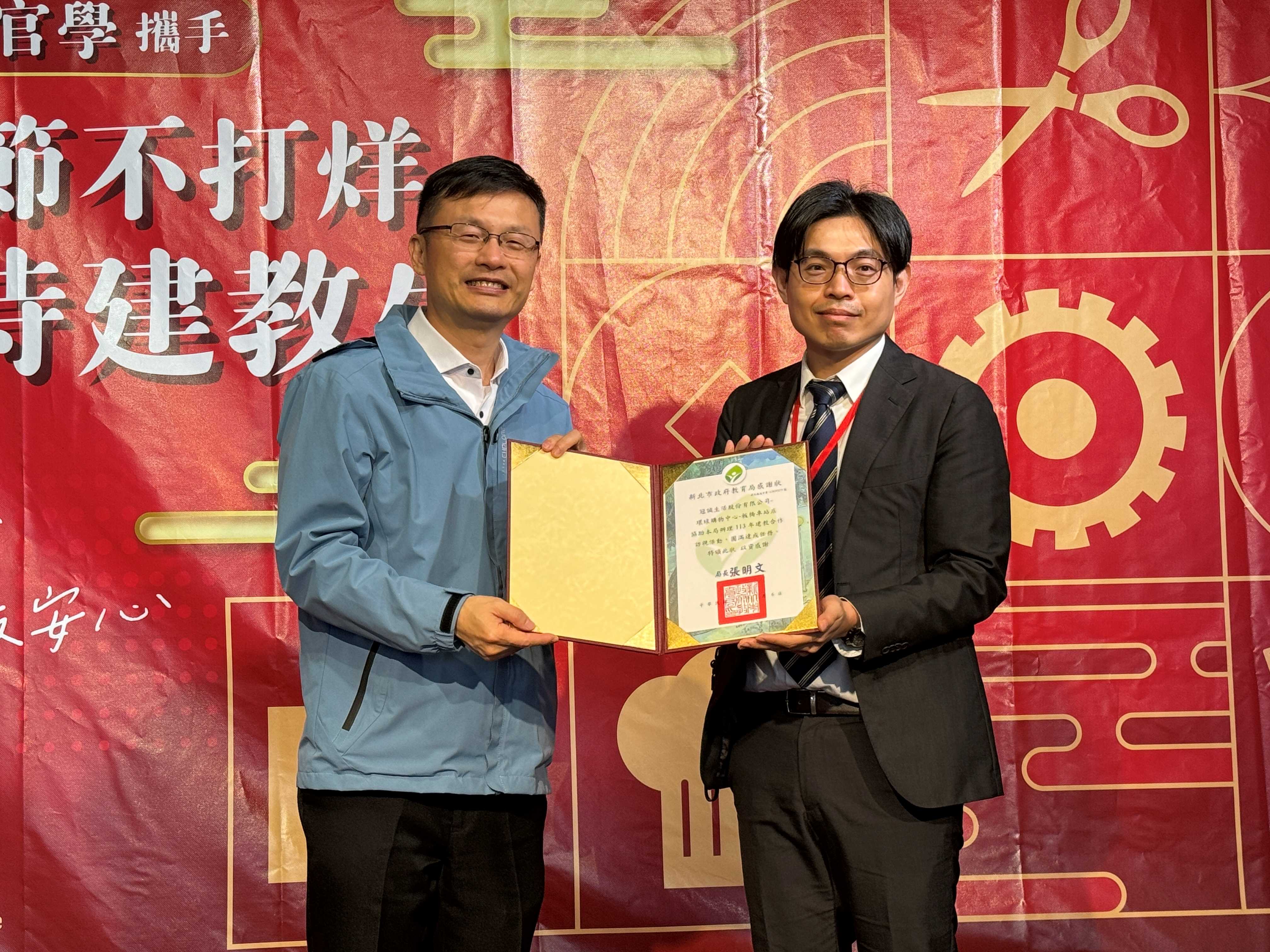 張明文局長(左)致贈板橋環球購物中心營業經理陳文珏(右)感謝狀.jpg