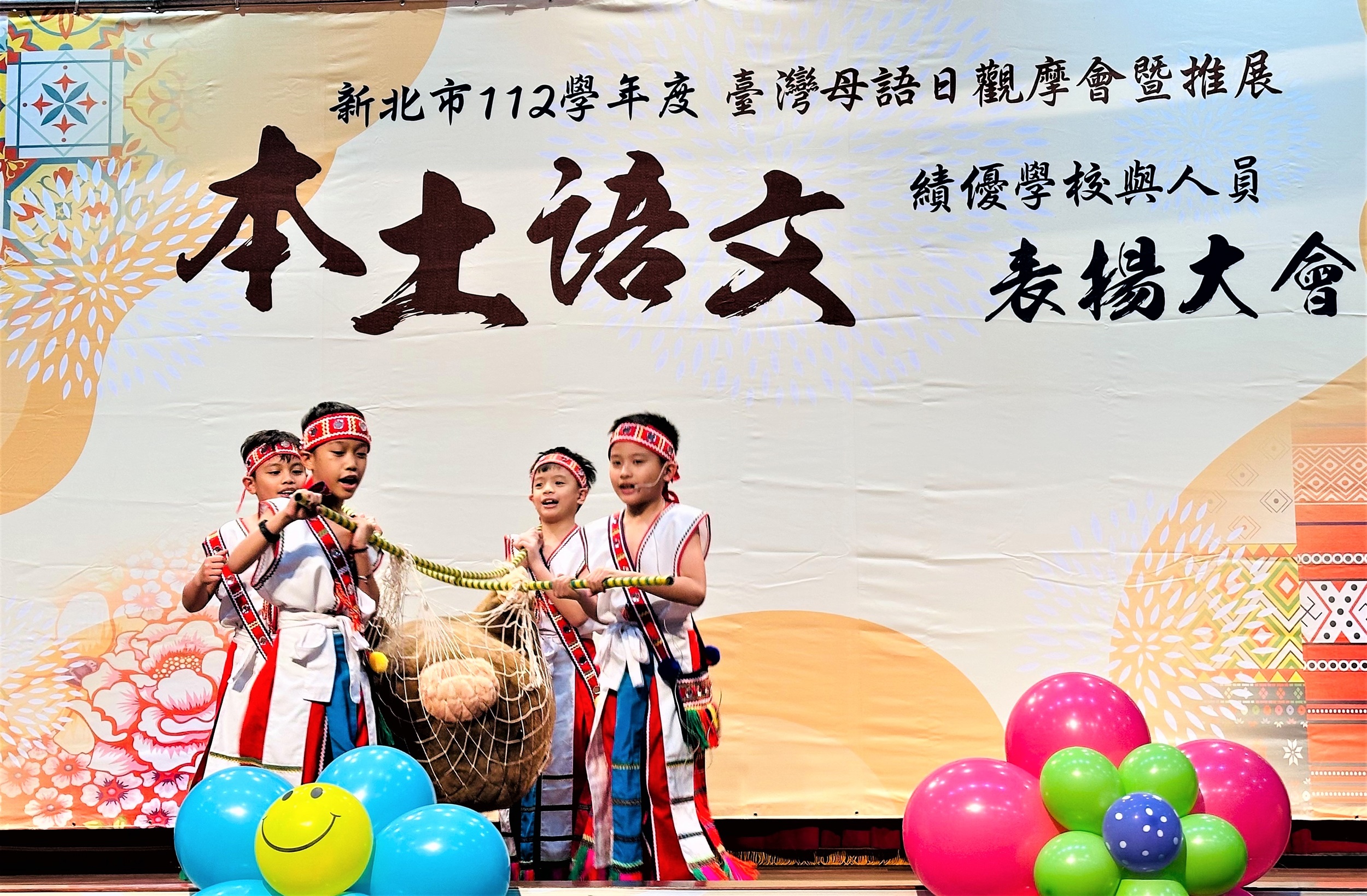 原住民語丹鳳國小沈浸式族語幼兒園演出『阿美頌』及『南島的故鄉』.jpg