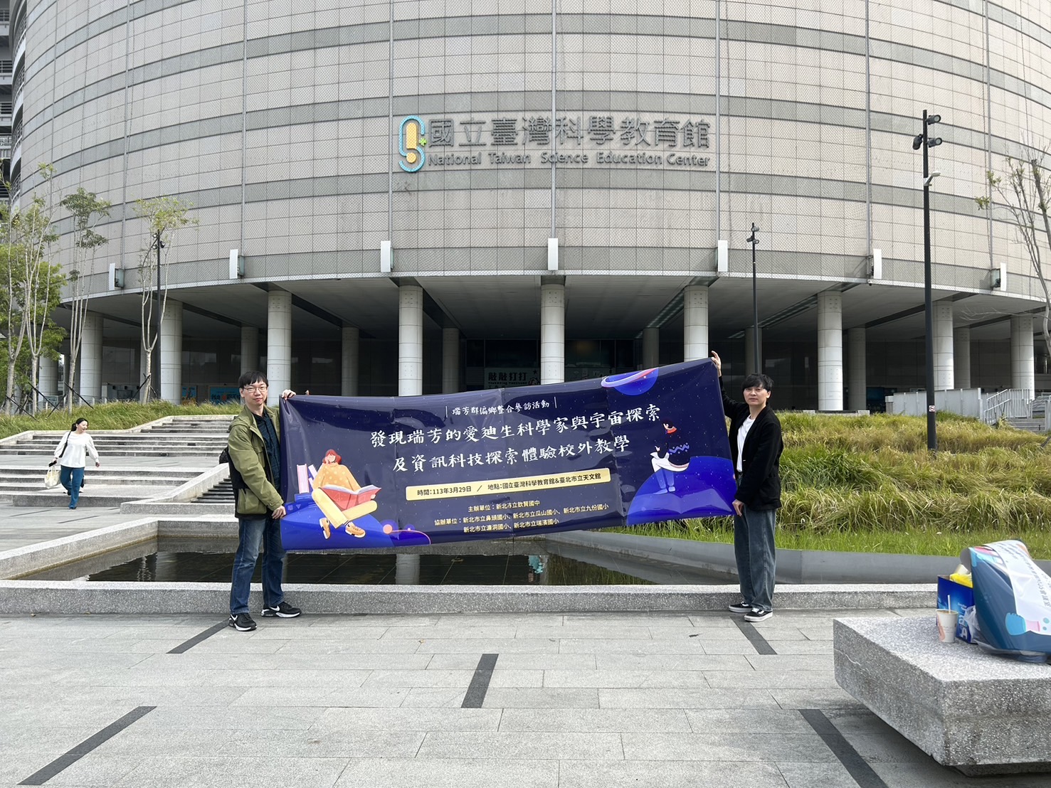 行動科學學習--瑞芳區偏鄉整合FUN科學教育系列活動