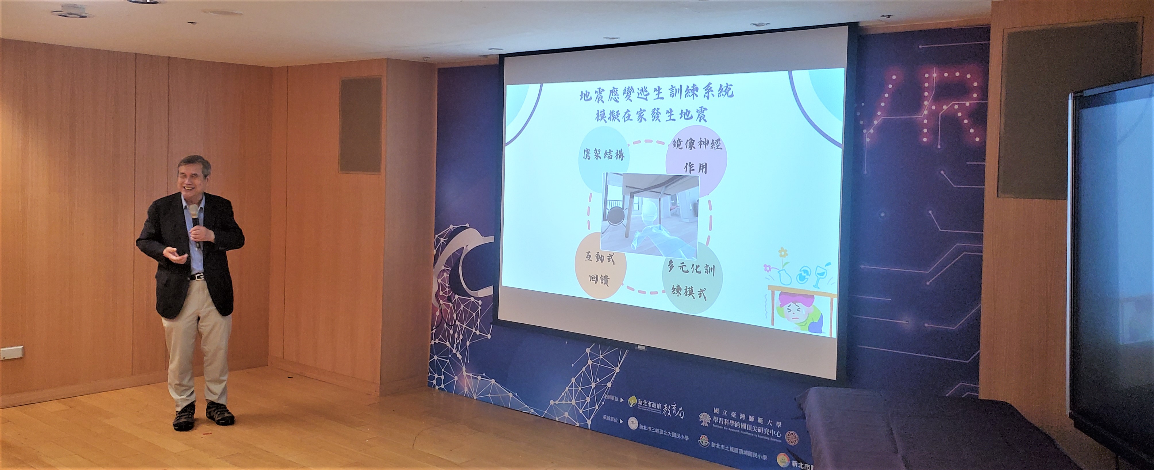 國立臺灣師範大學洪榮昭教授介紹開發IVR地震應變逃生訓練系統