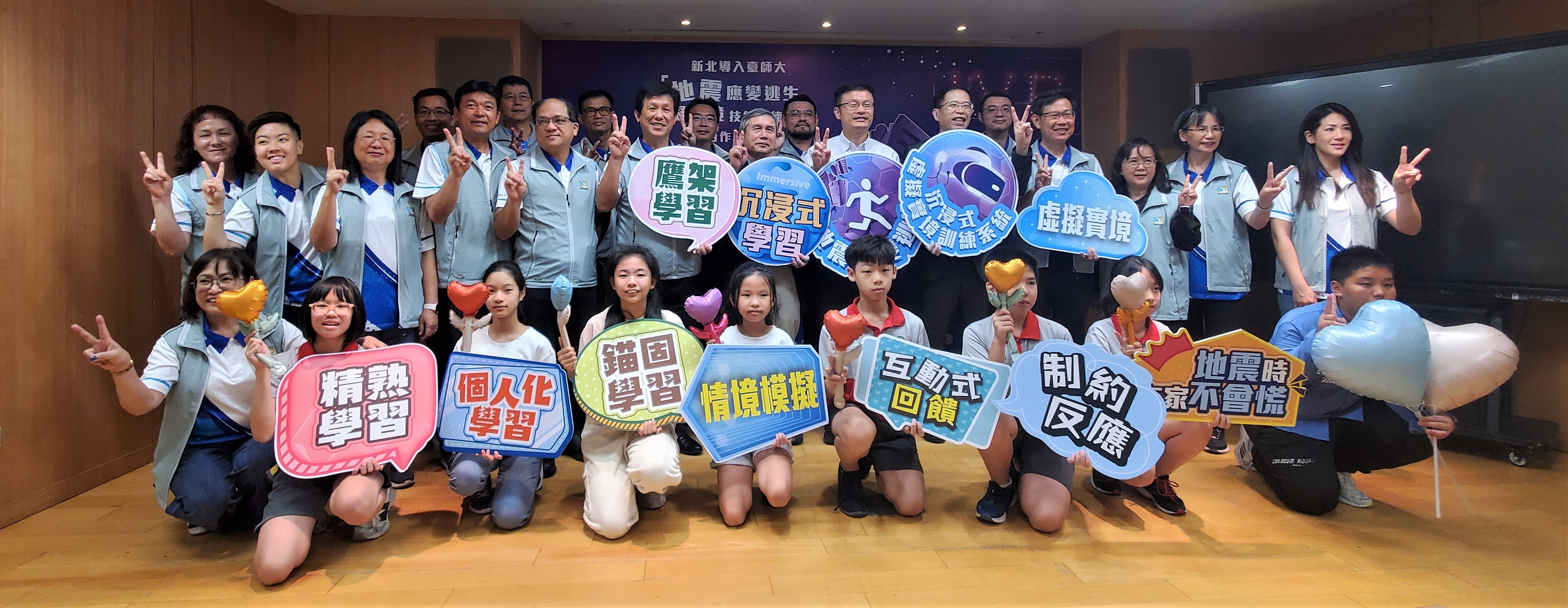 新北導入臺師大「地震應變逃生虛擬實境技能訓練系統」合作記者會大合影
